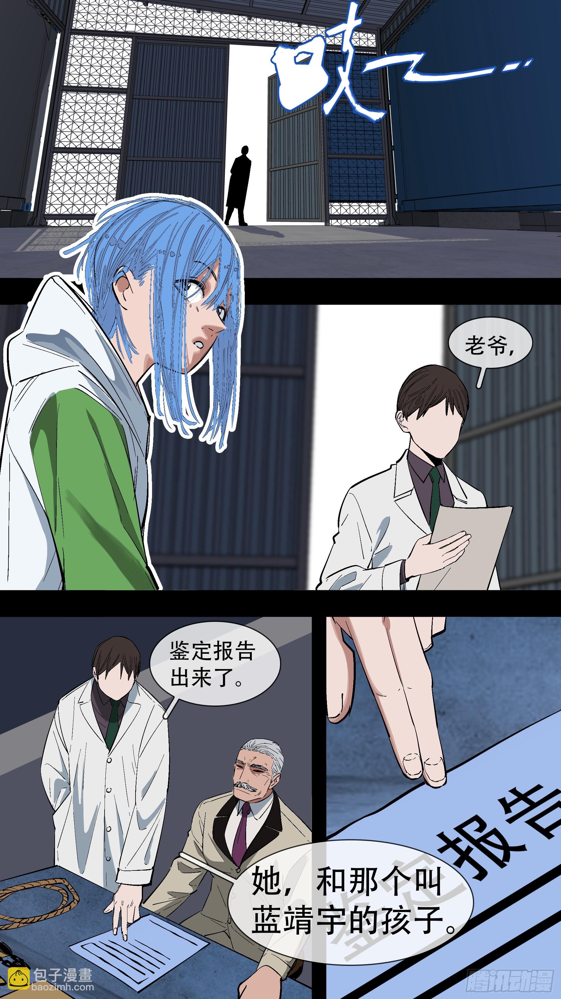 【蓝】08-第193话