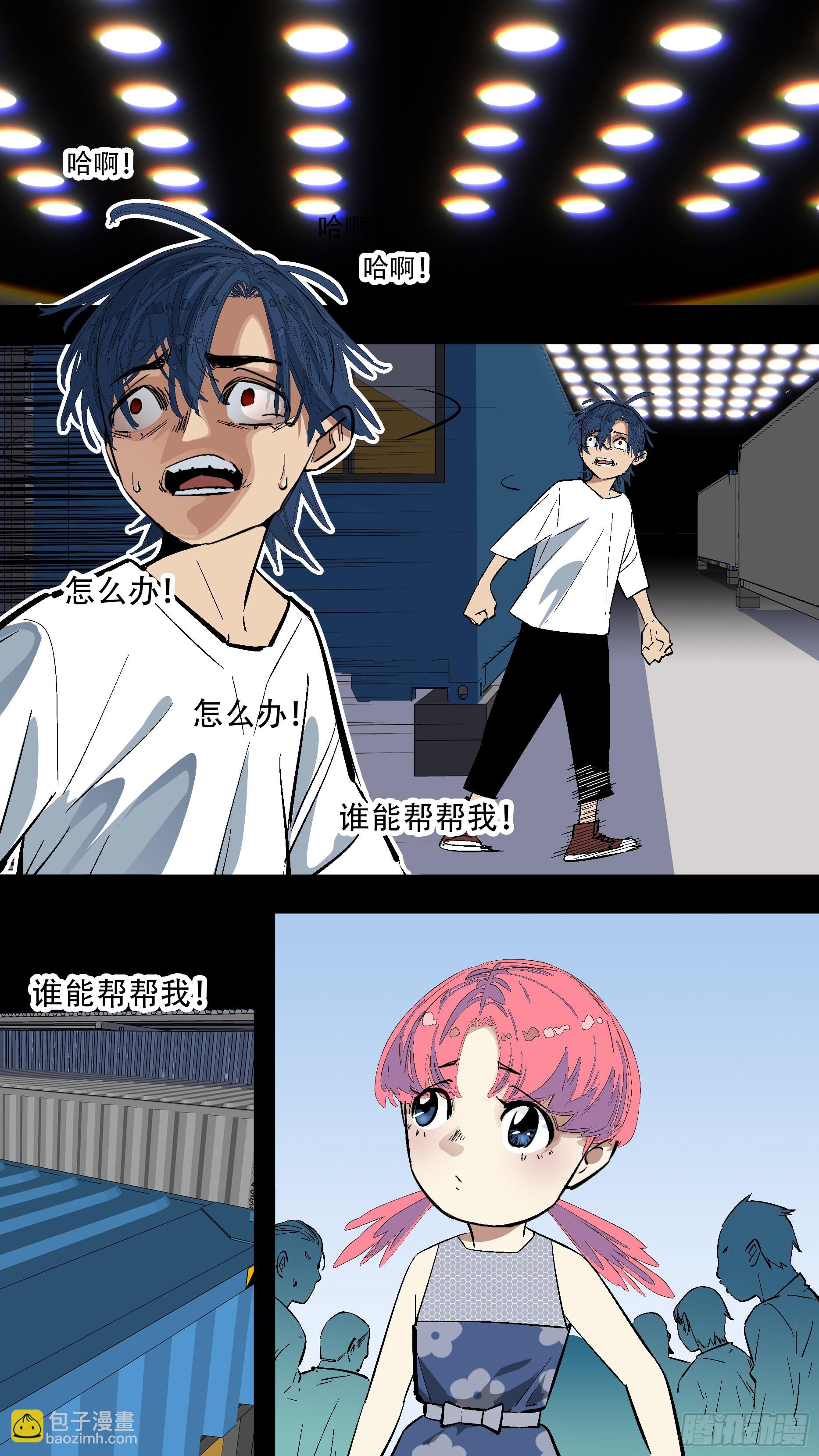 【蓝】08-第193话