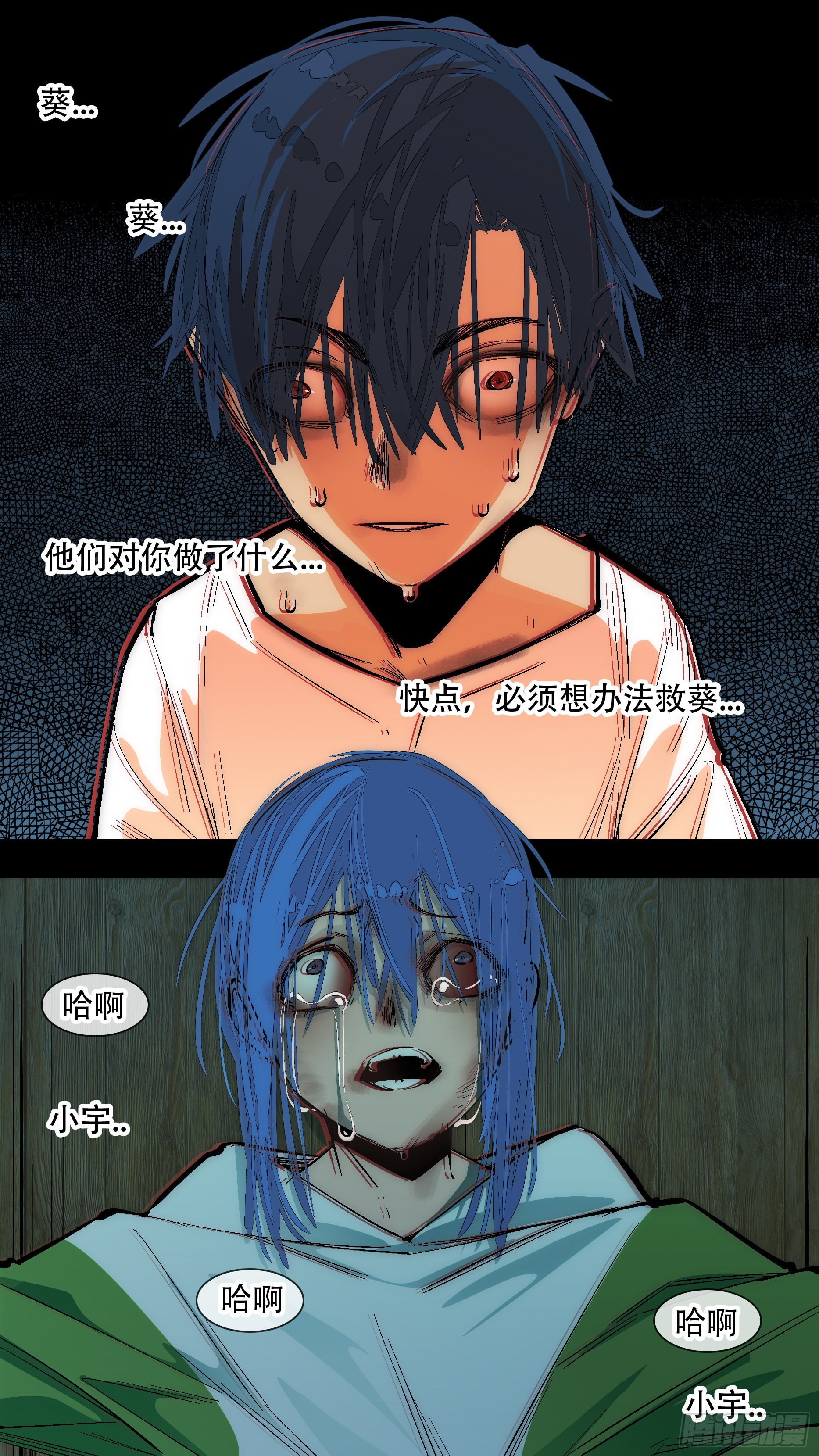 【蓝】10-第195话
