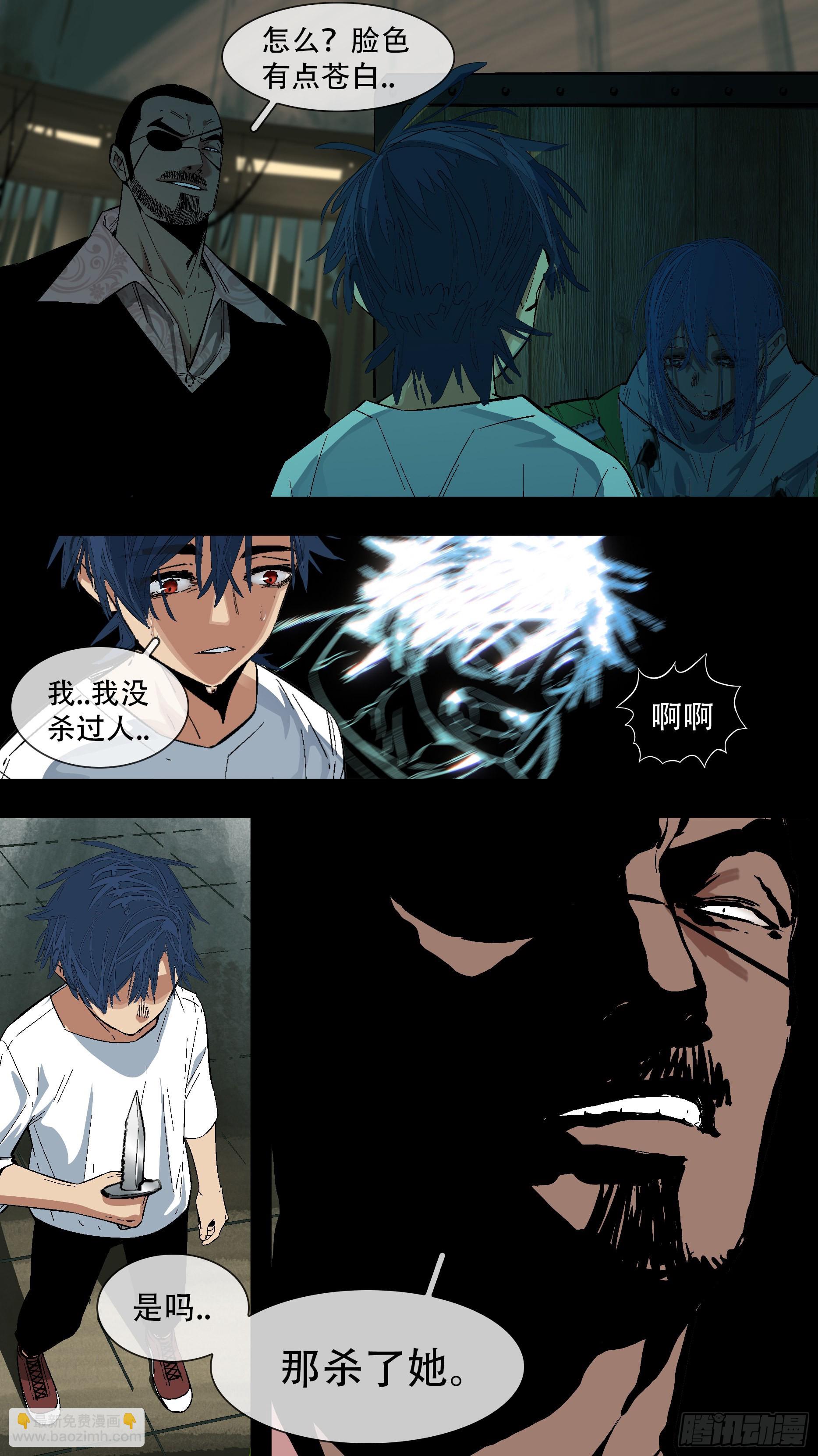 【蓝】10-第195话