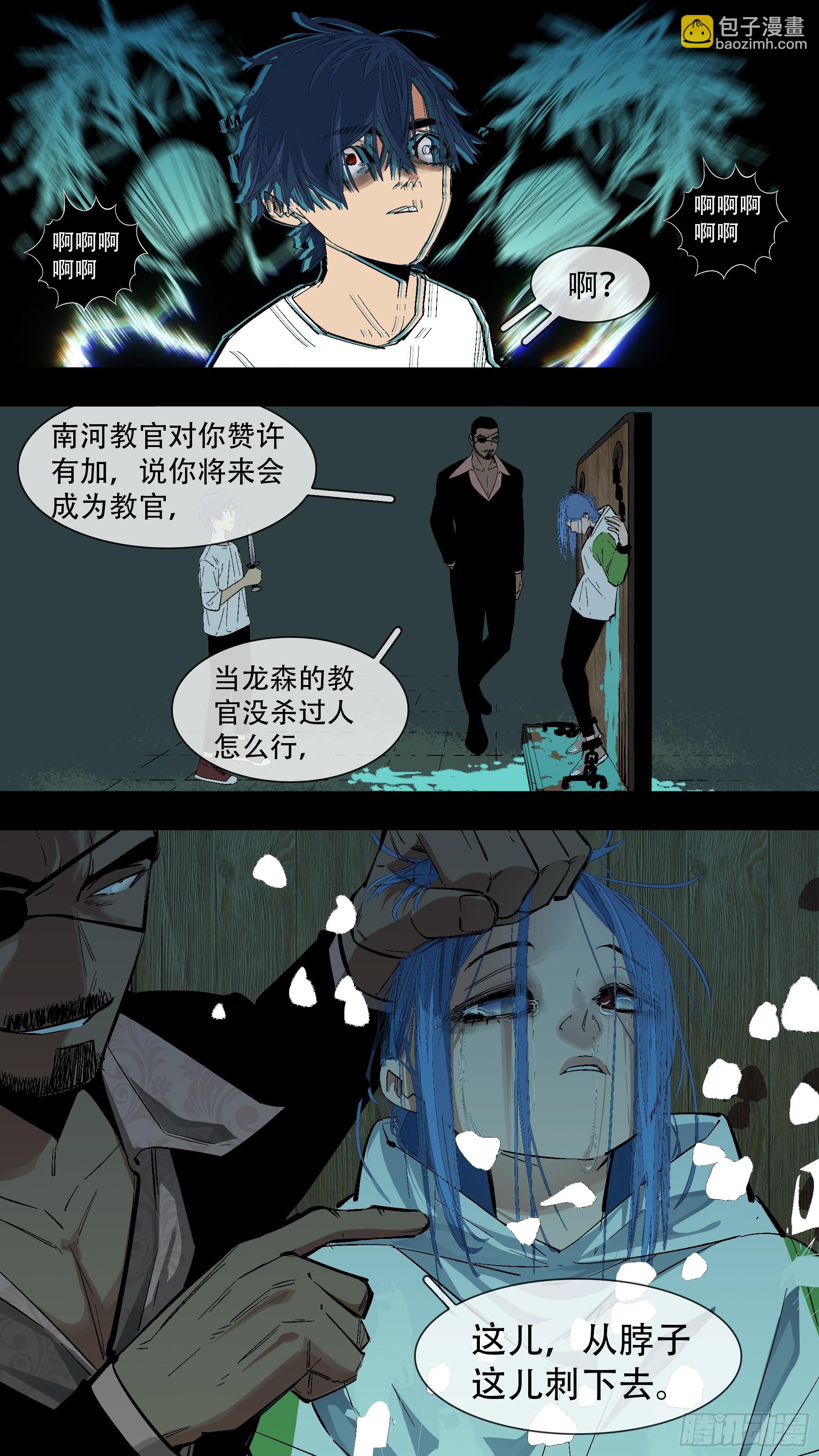 【蓝】10-第195话