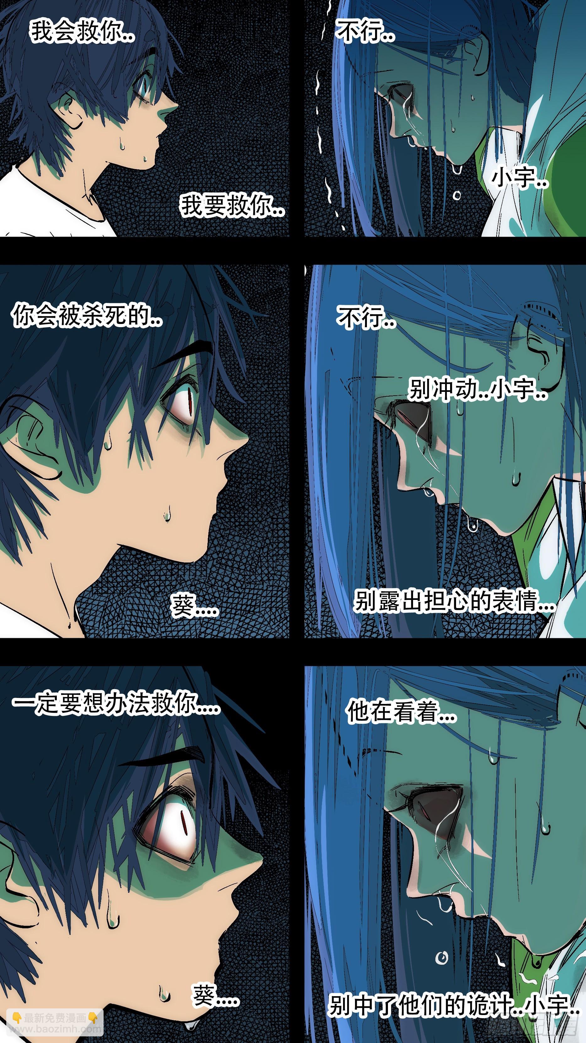 【蓝】10-第195话