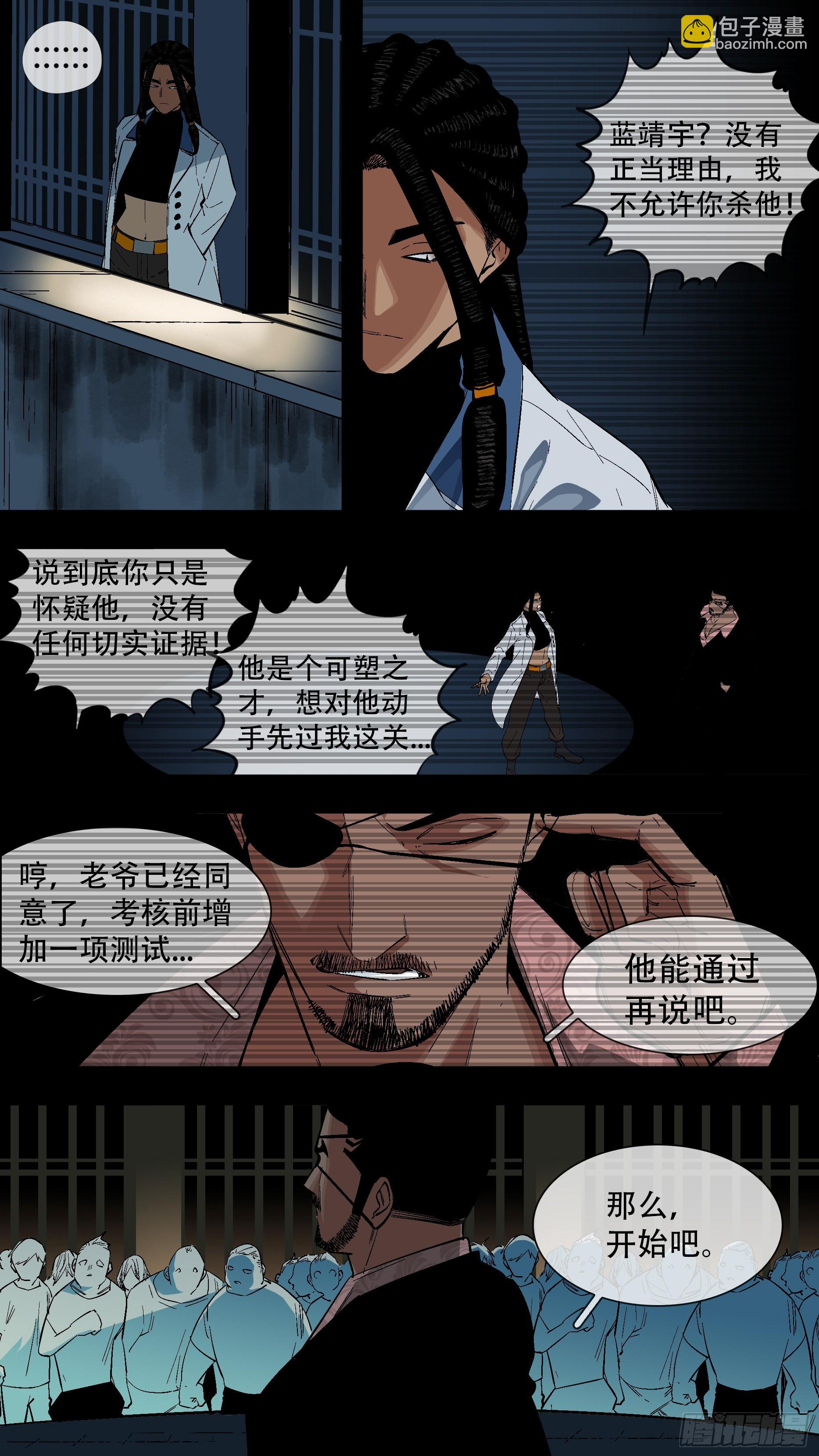 【蓝】10-第195话