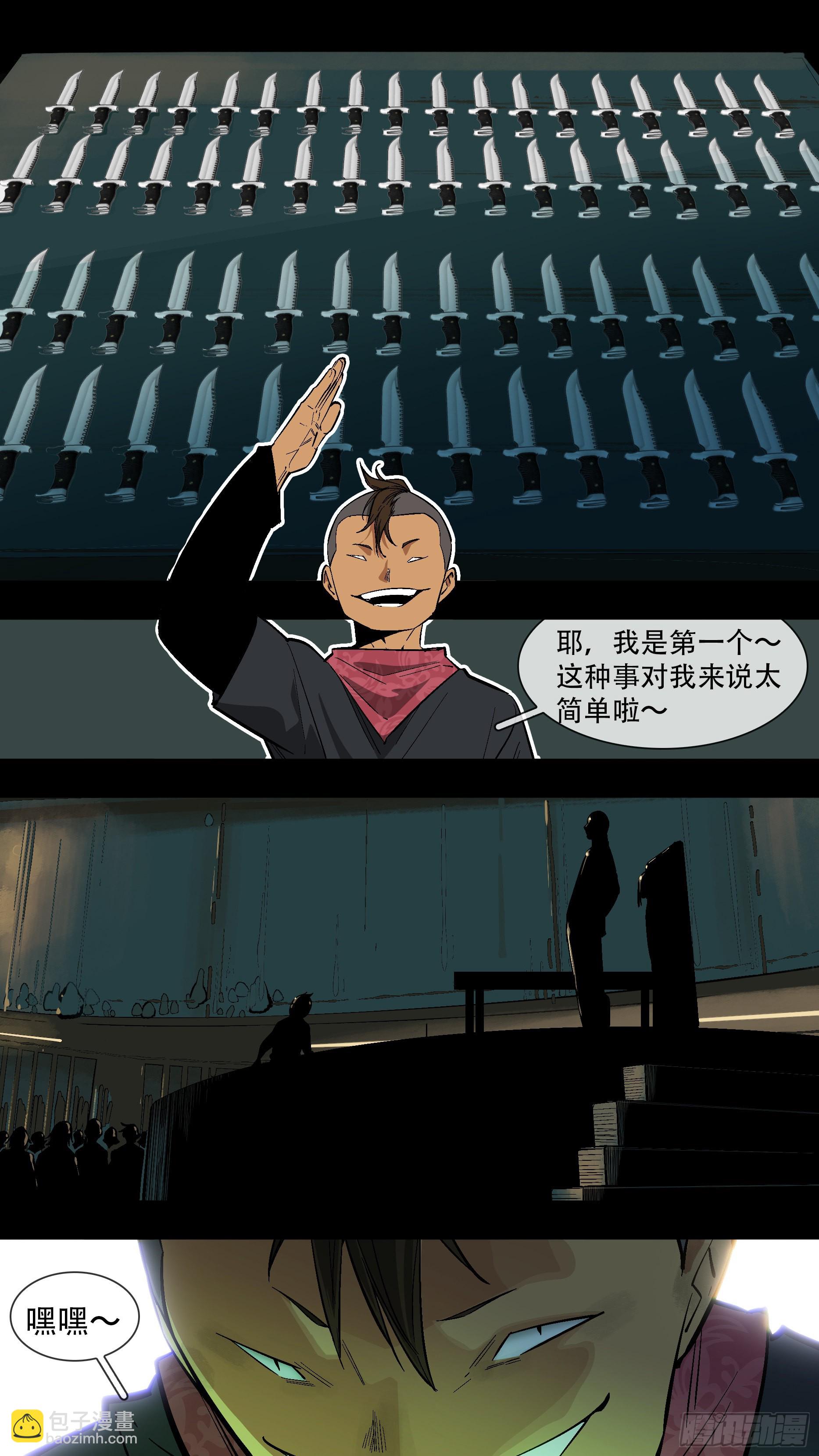 【蓝】10-第195话