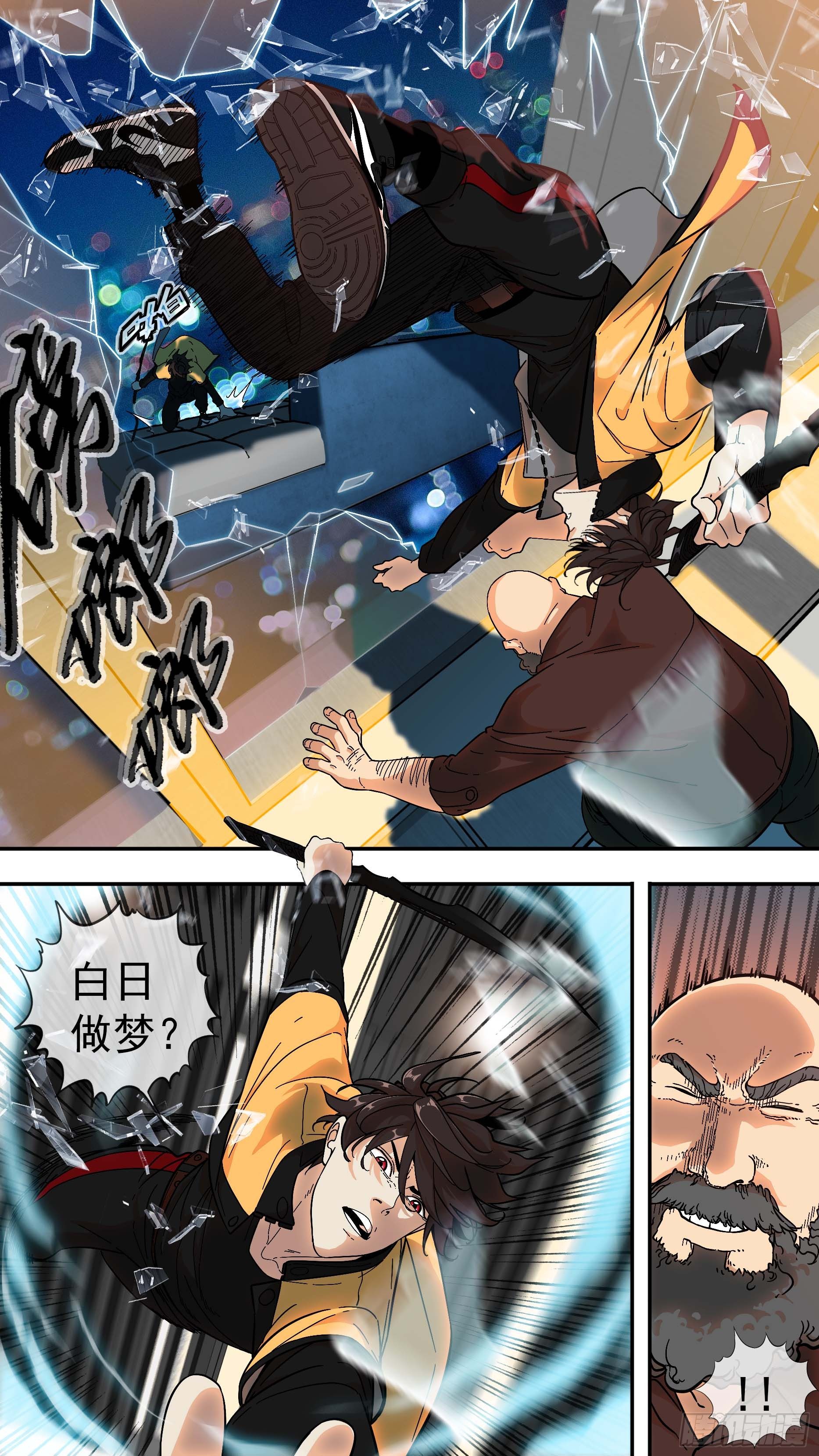 【棕】02&mdash;掠食者-第3话
