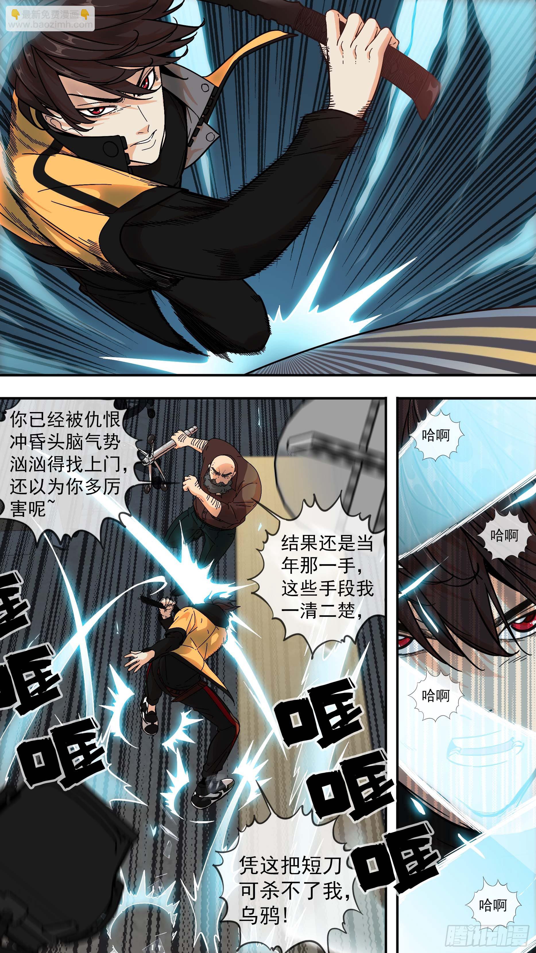【棕】02&mdash;掠食者-第3话