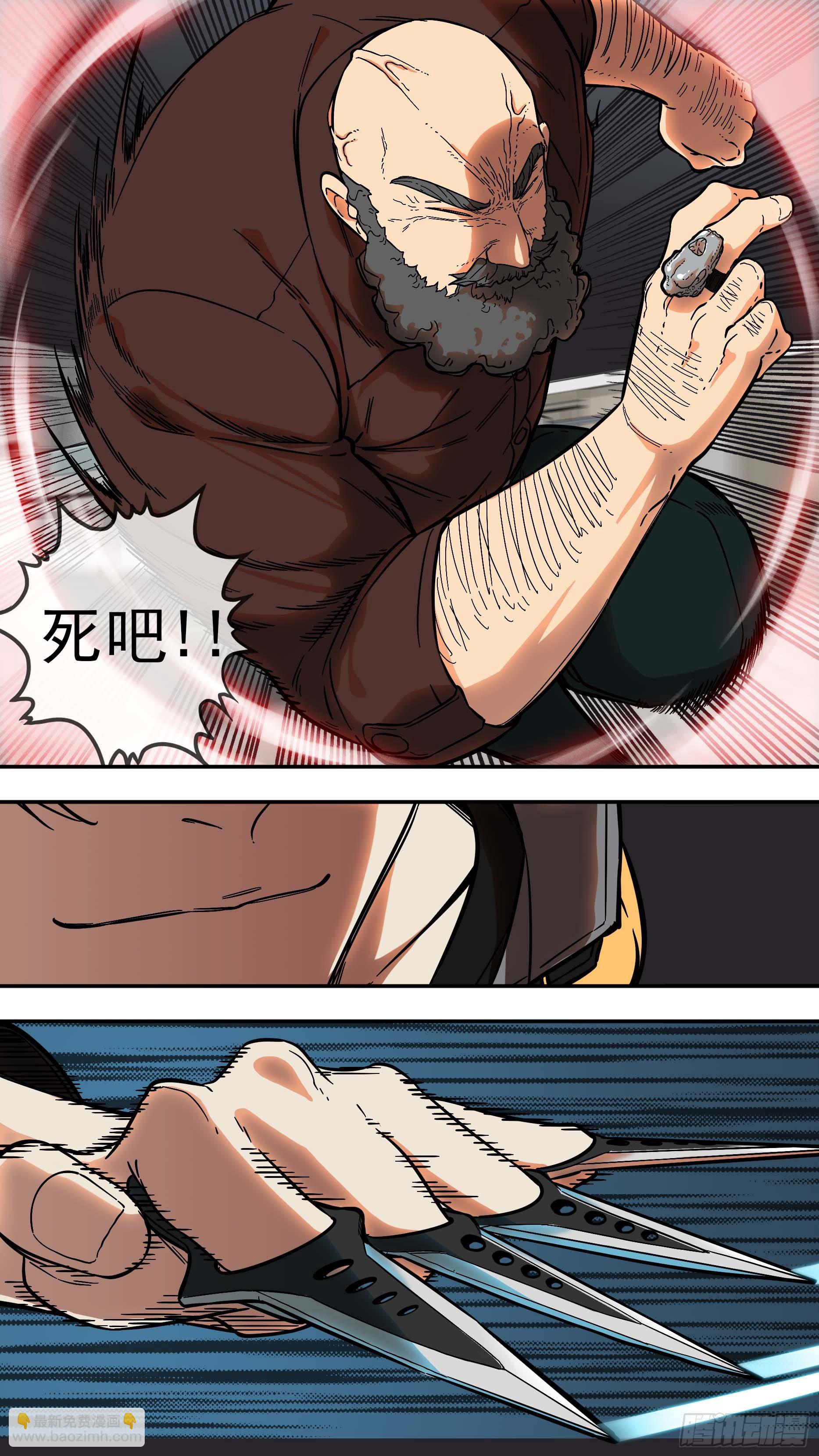 【棕】02&mdash;掠食者-第3话
