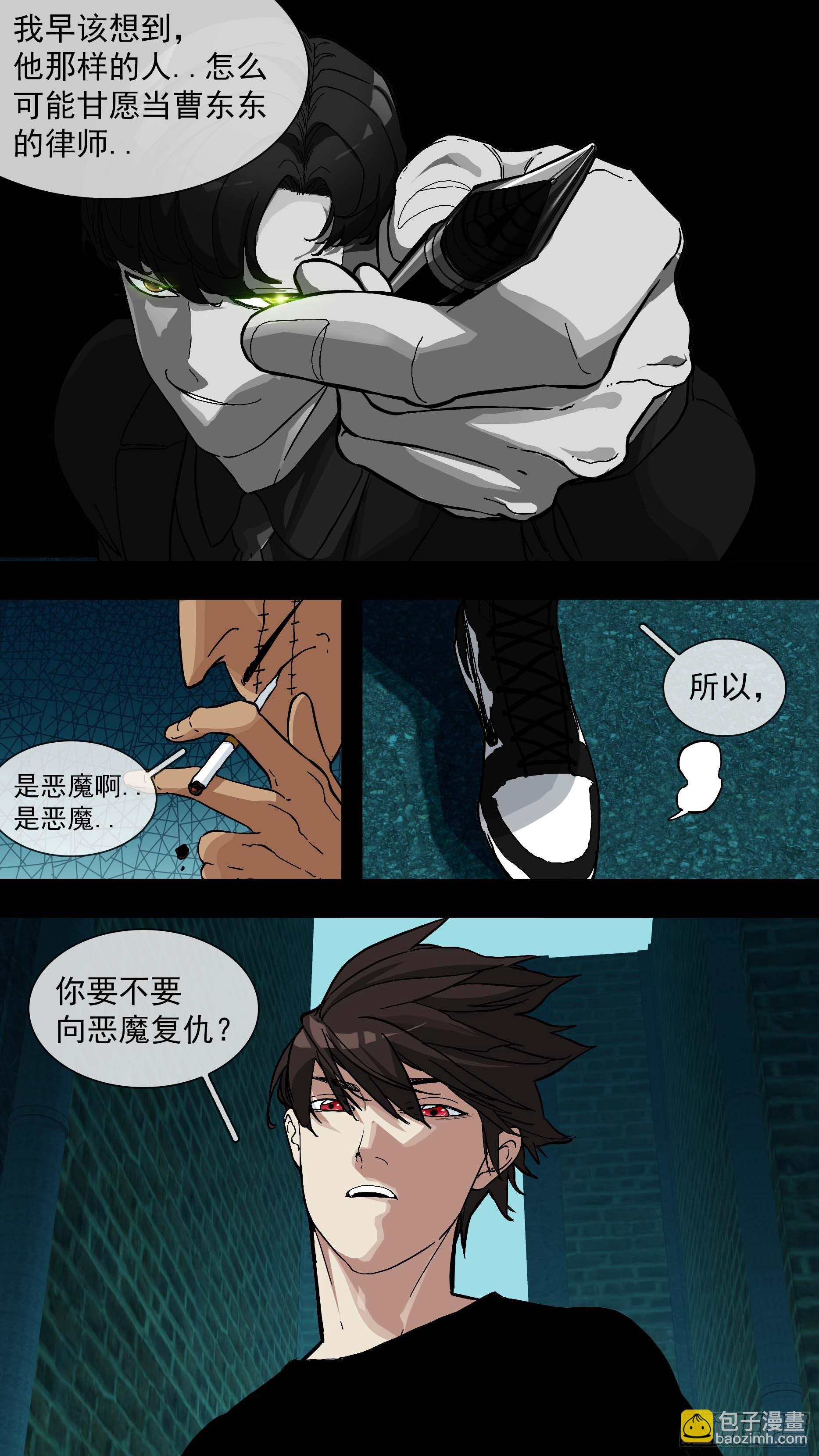 【青】14&mdash;R2-第21话