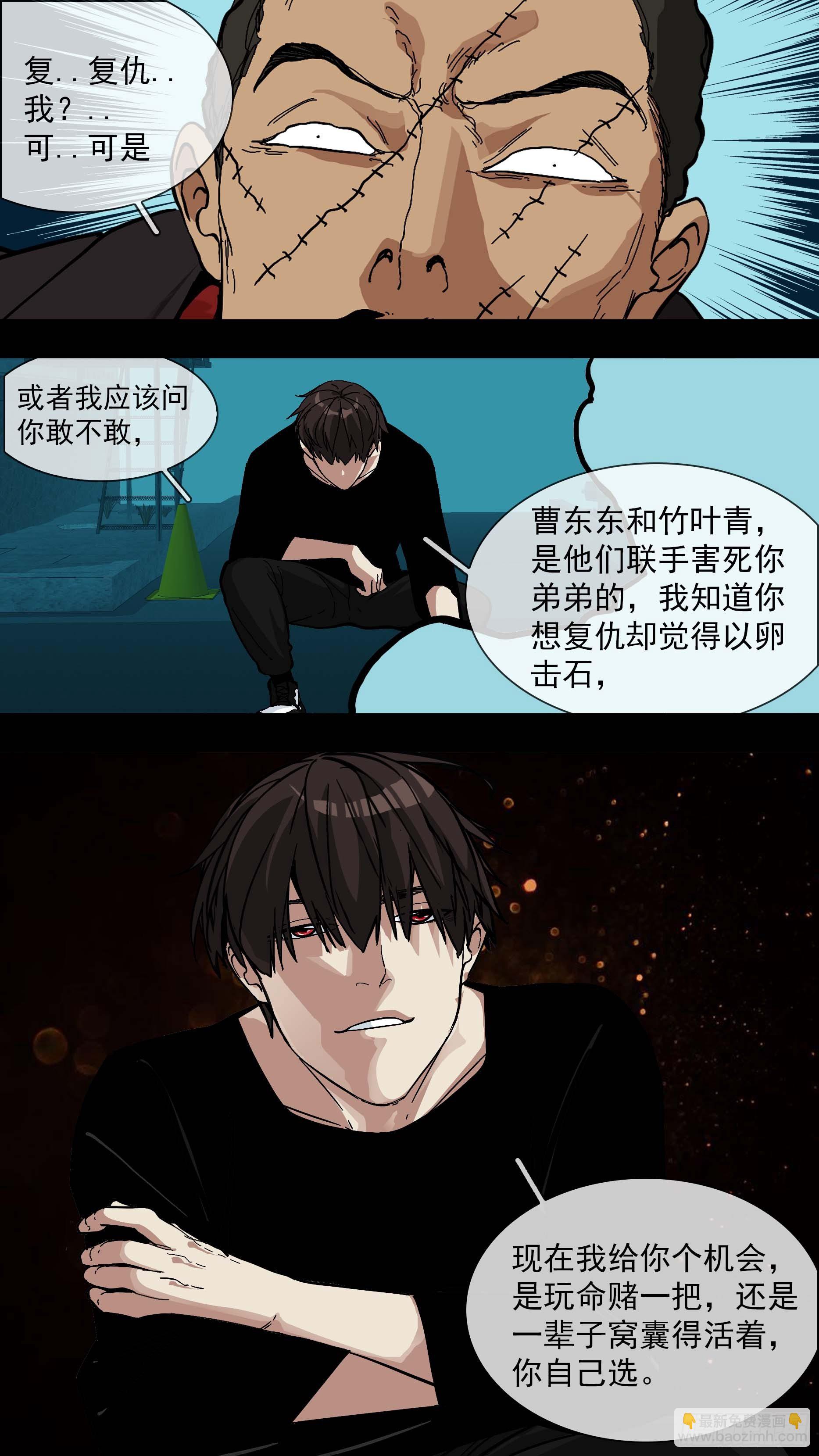 【青】14&mdash;R2-第21话