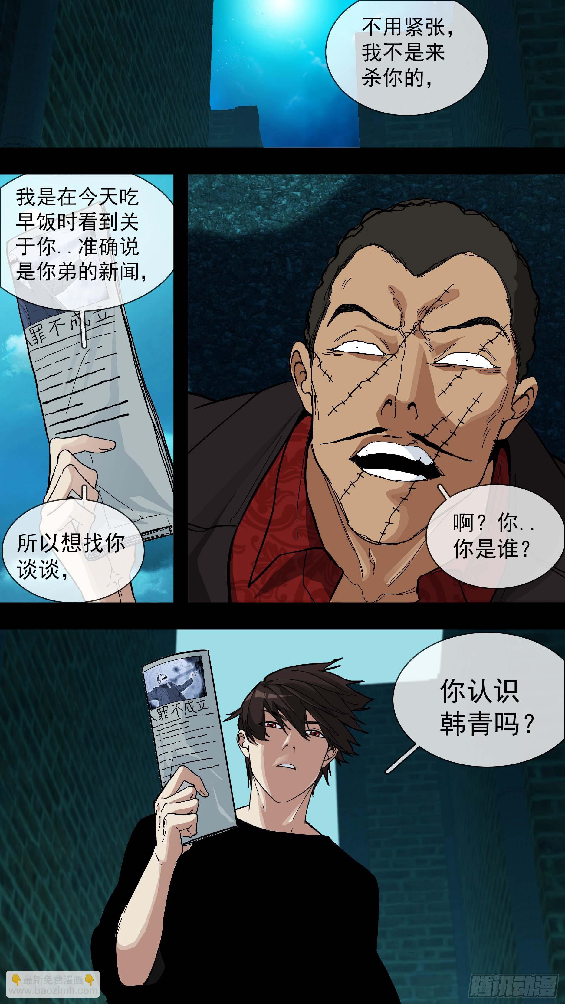 【青】14&mdash;R2-第21话