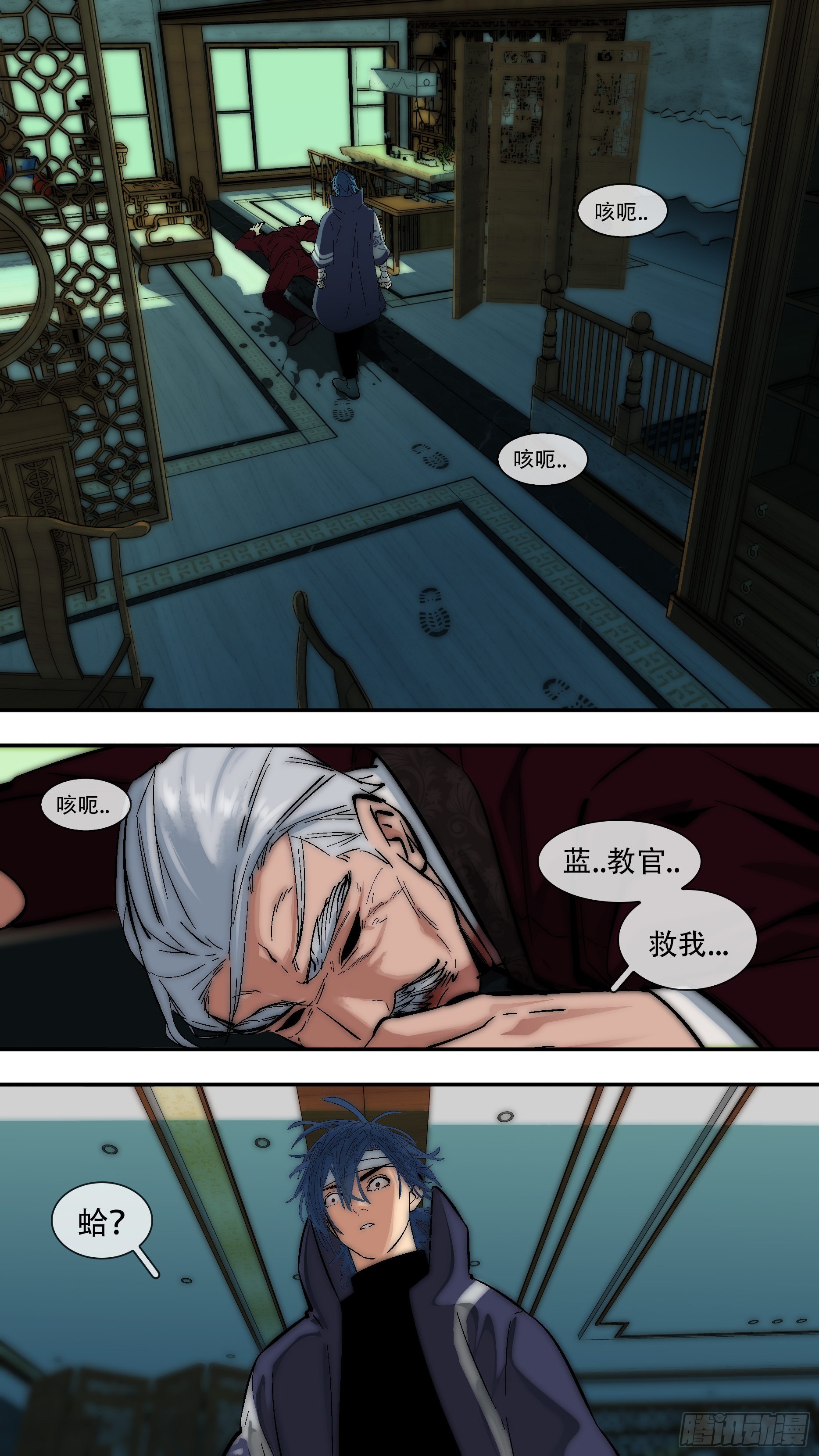 【龙森】038-第197话
