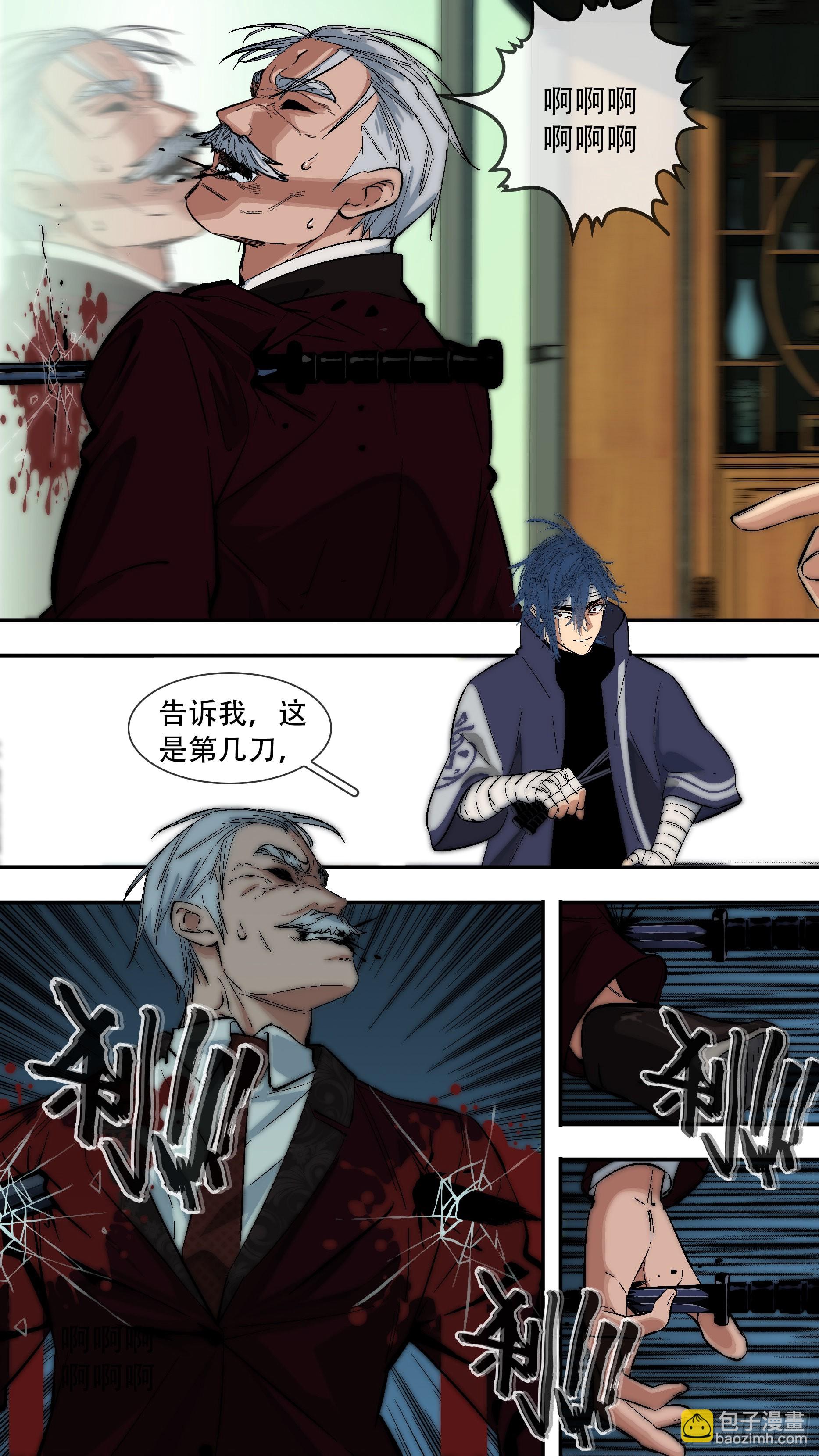 【龙森】038-第197话
