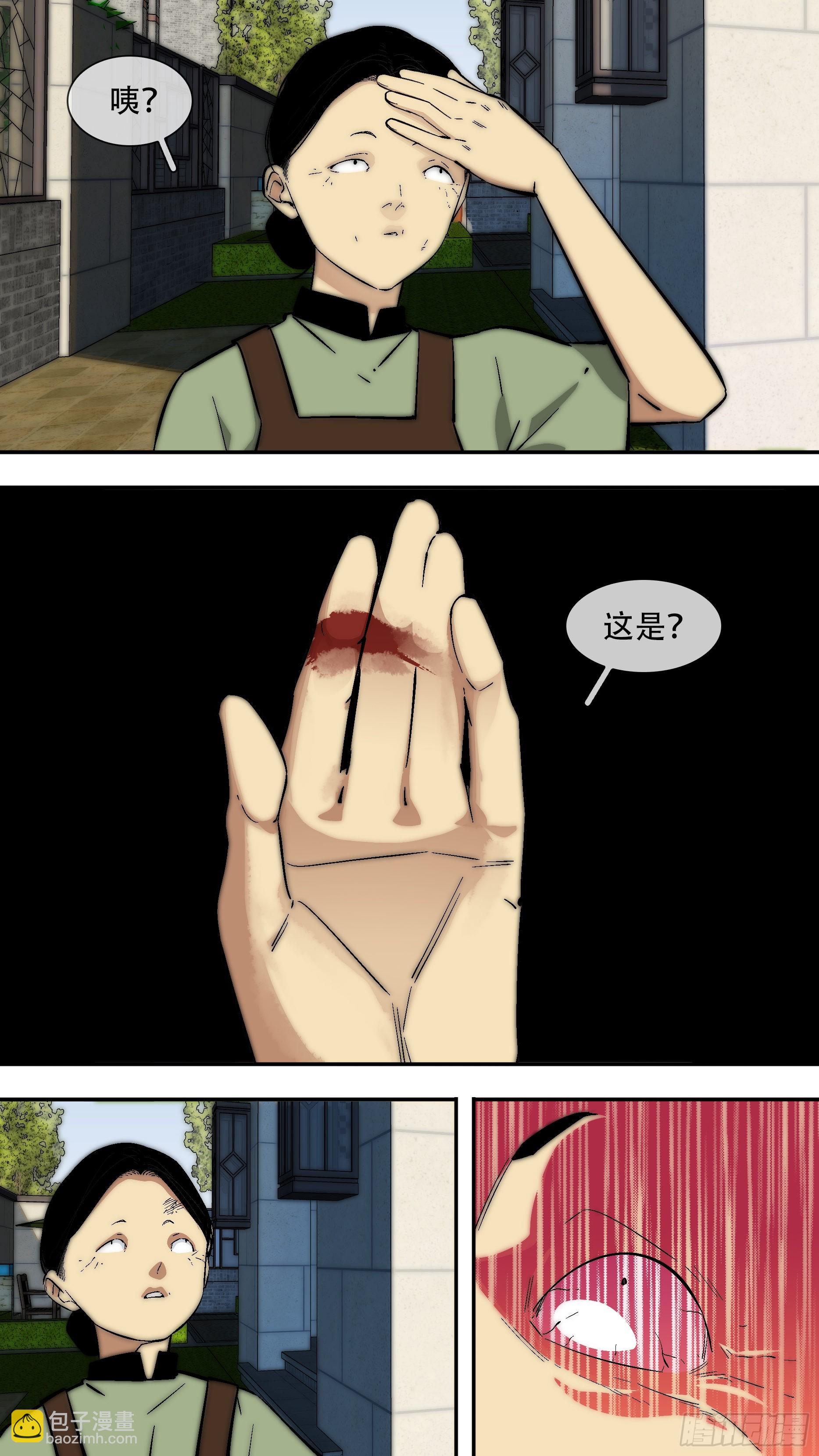【龙森】038-第197话