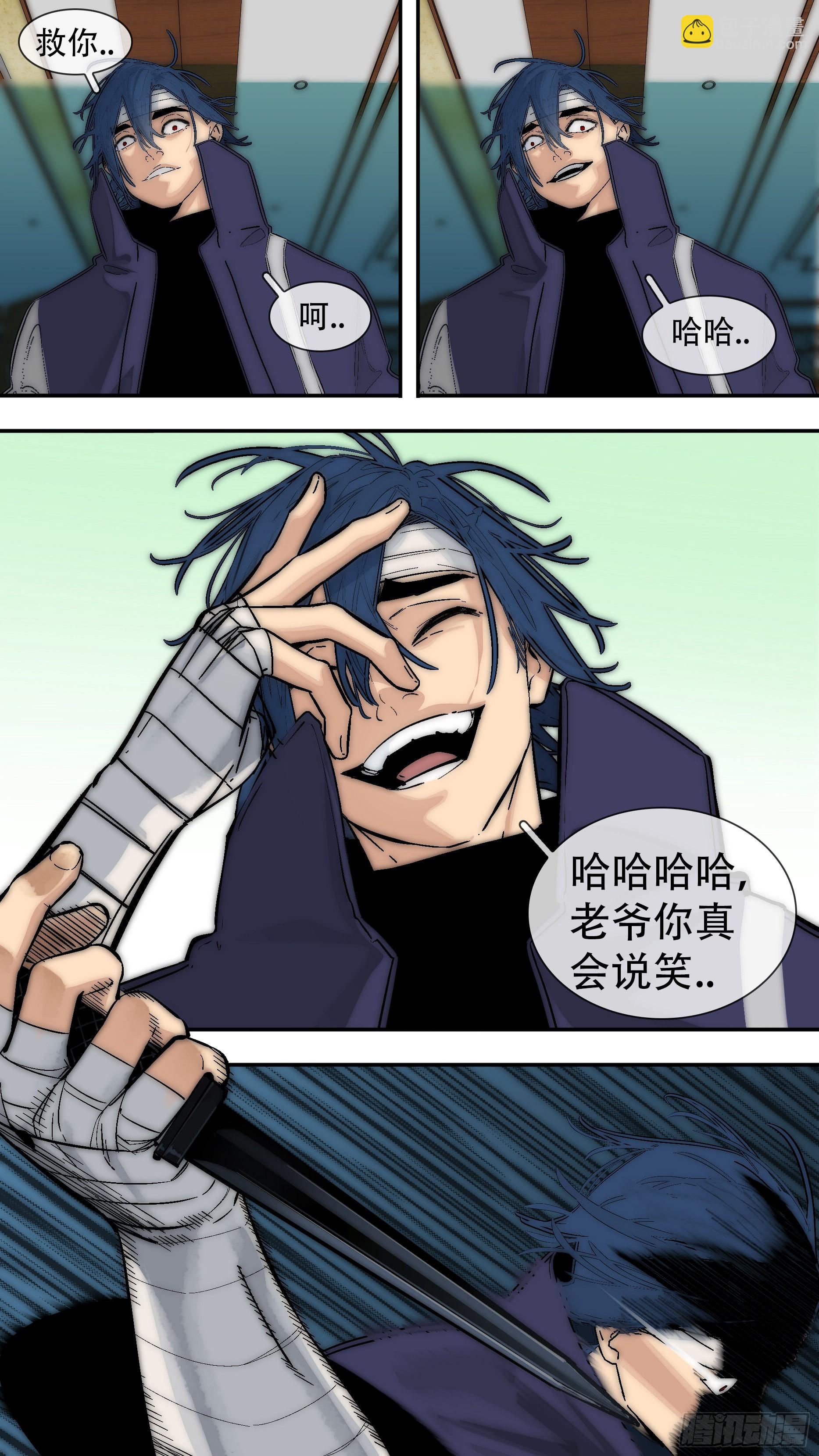 【龙森】038-第197话