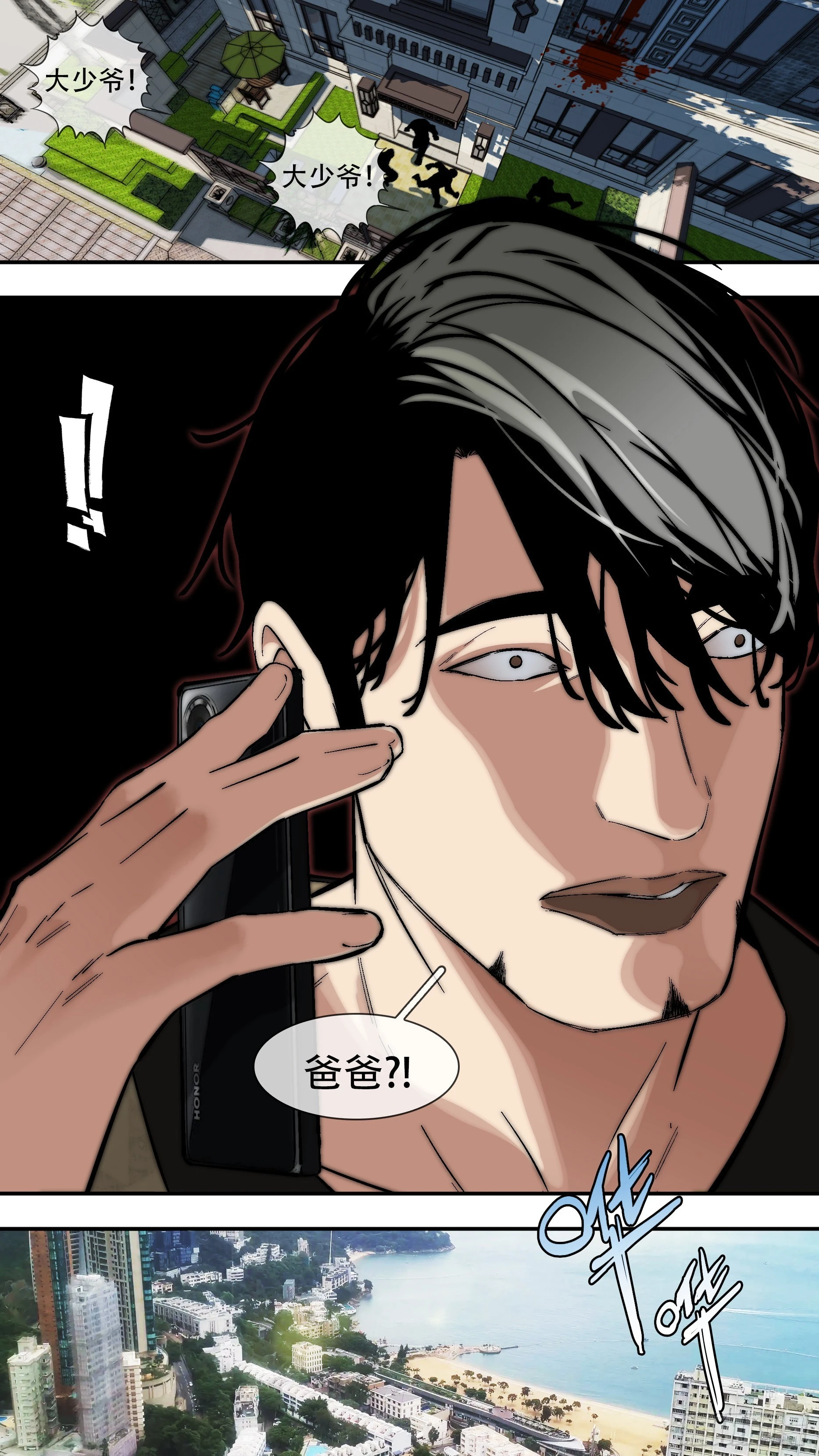 【龙森】040-第199话