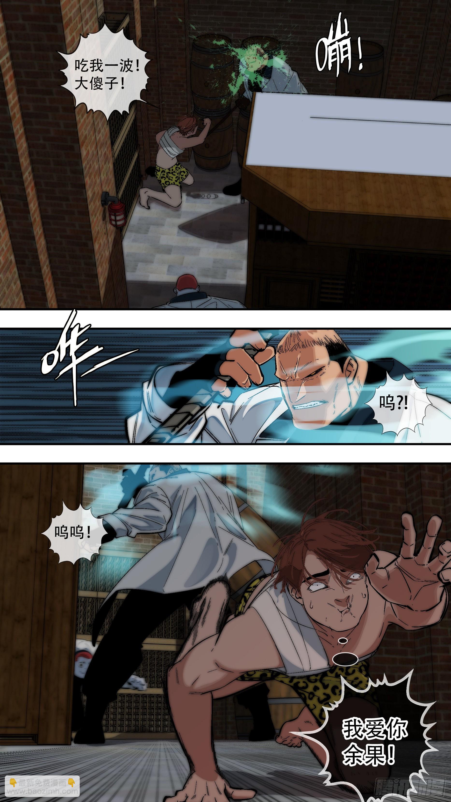 【龙森】040-第199话