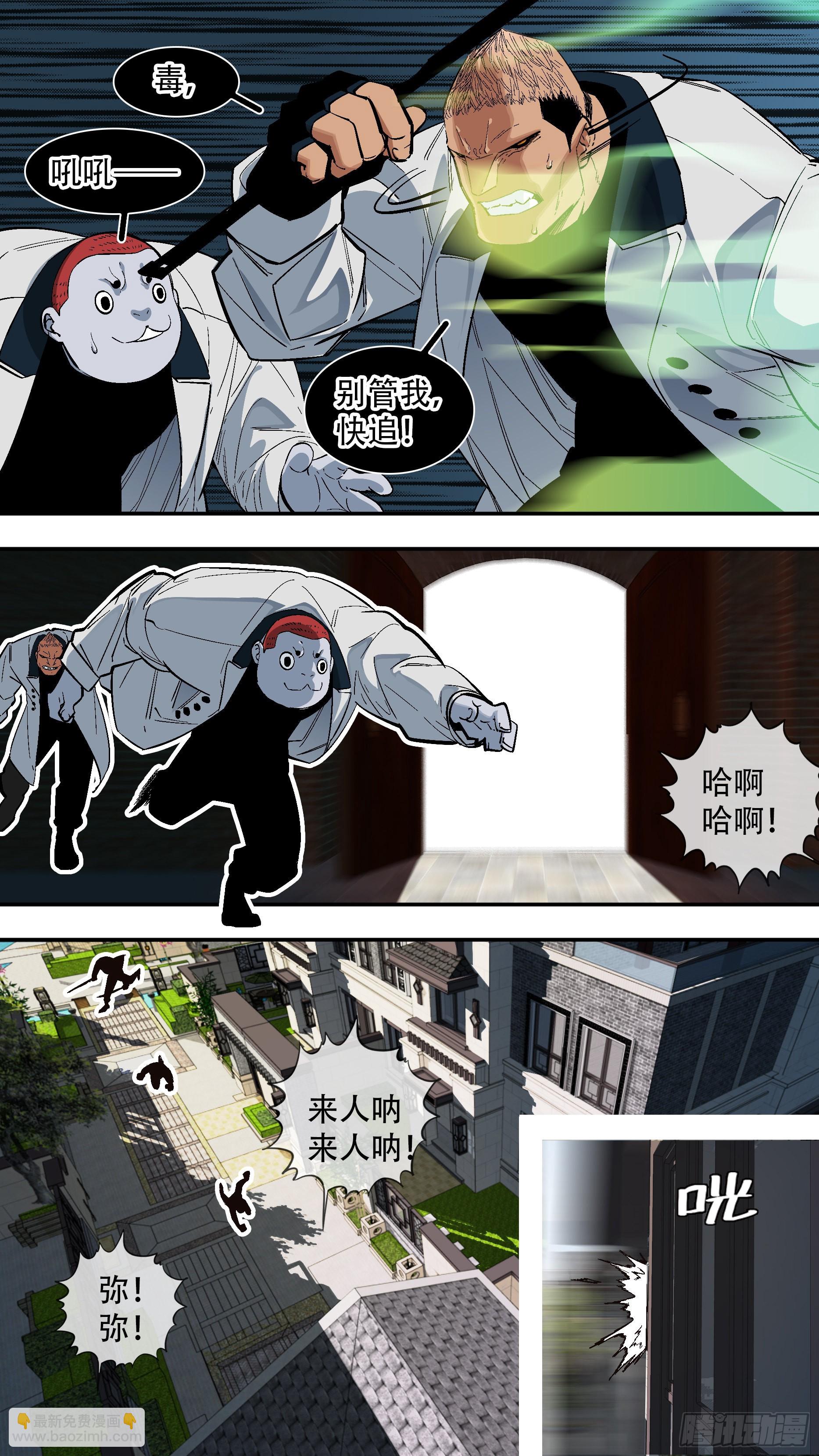 【龙森】040-第199话