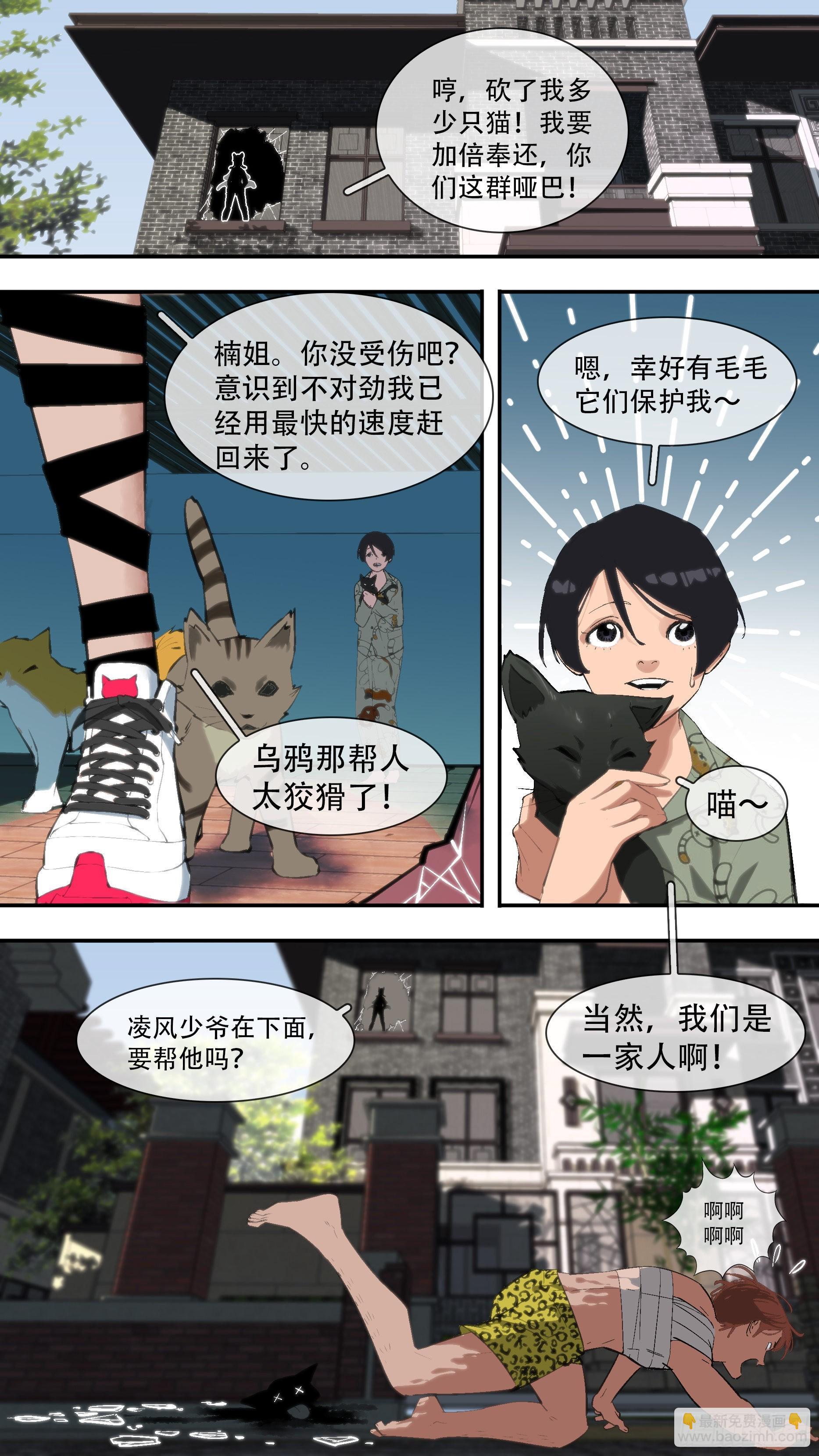【龙森】040-第199话