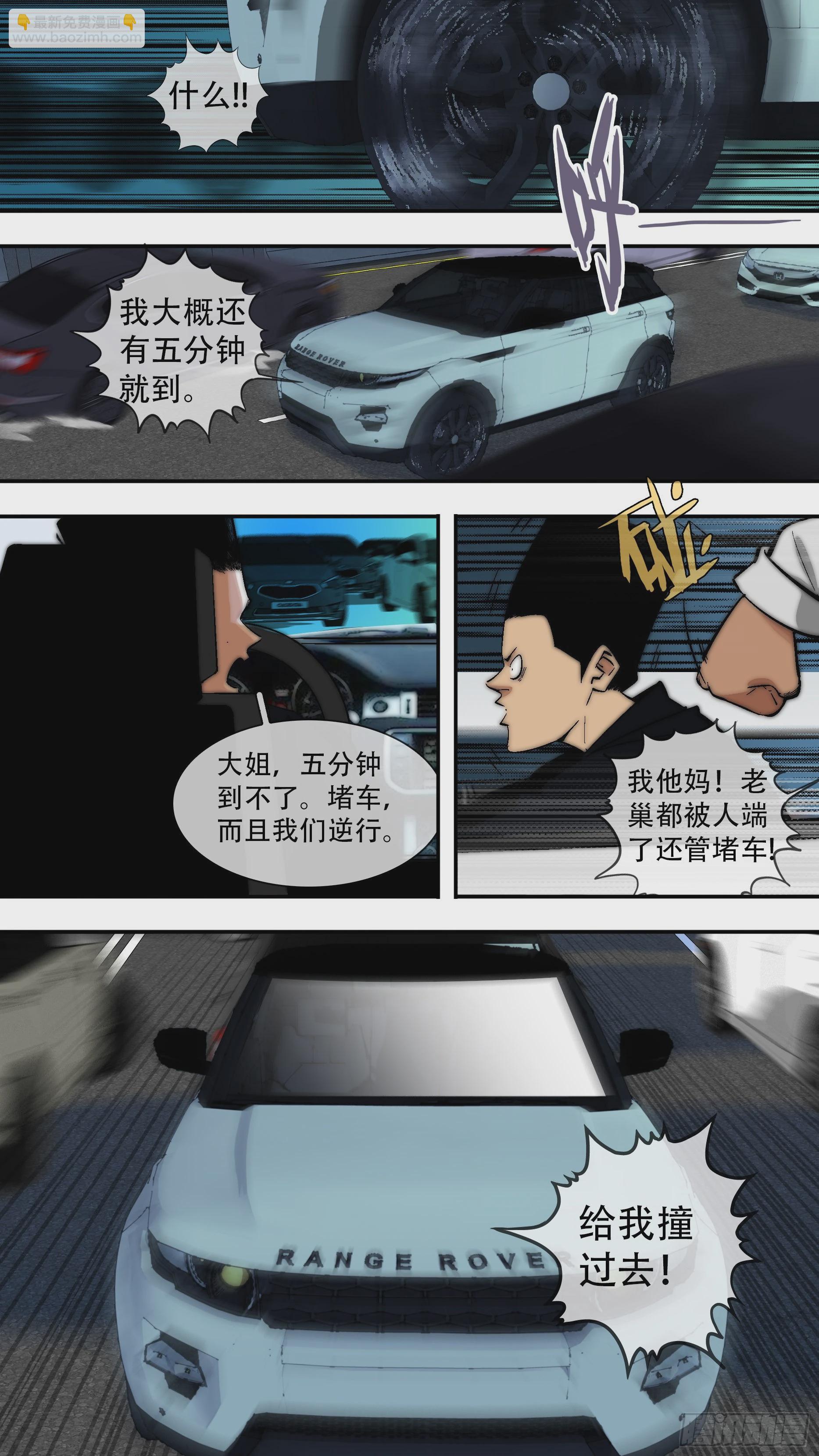 【龙森】040-第199话