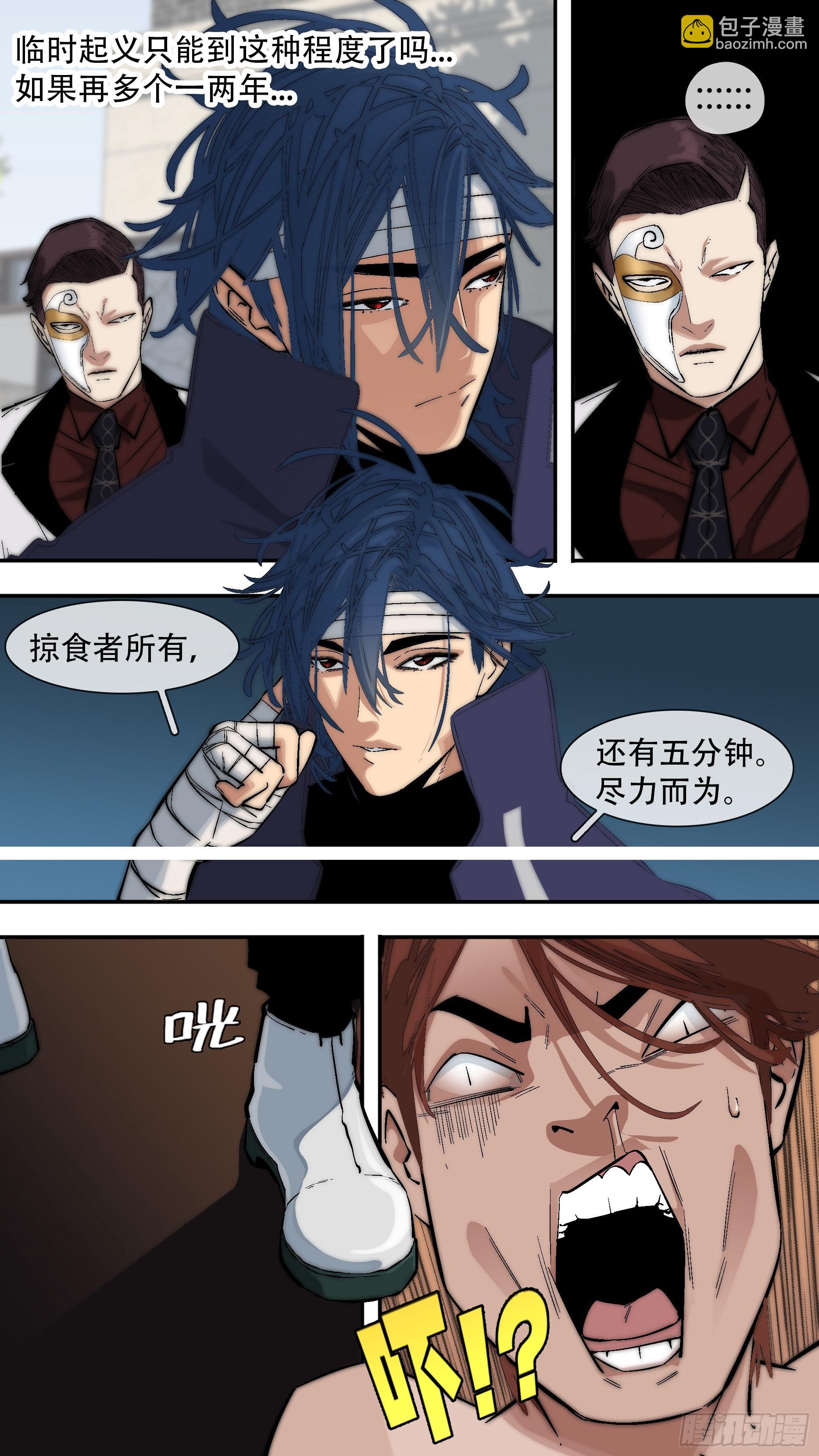 【龙森】040-第199话