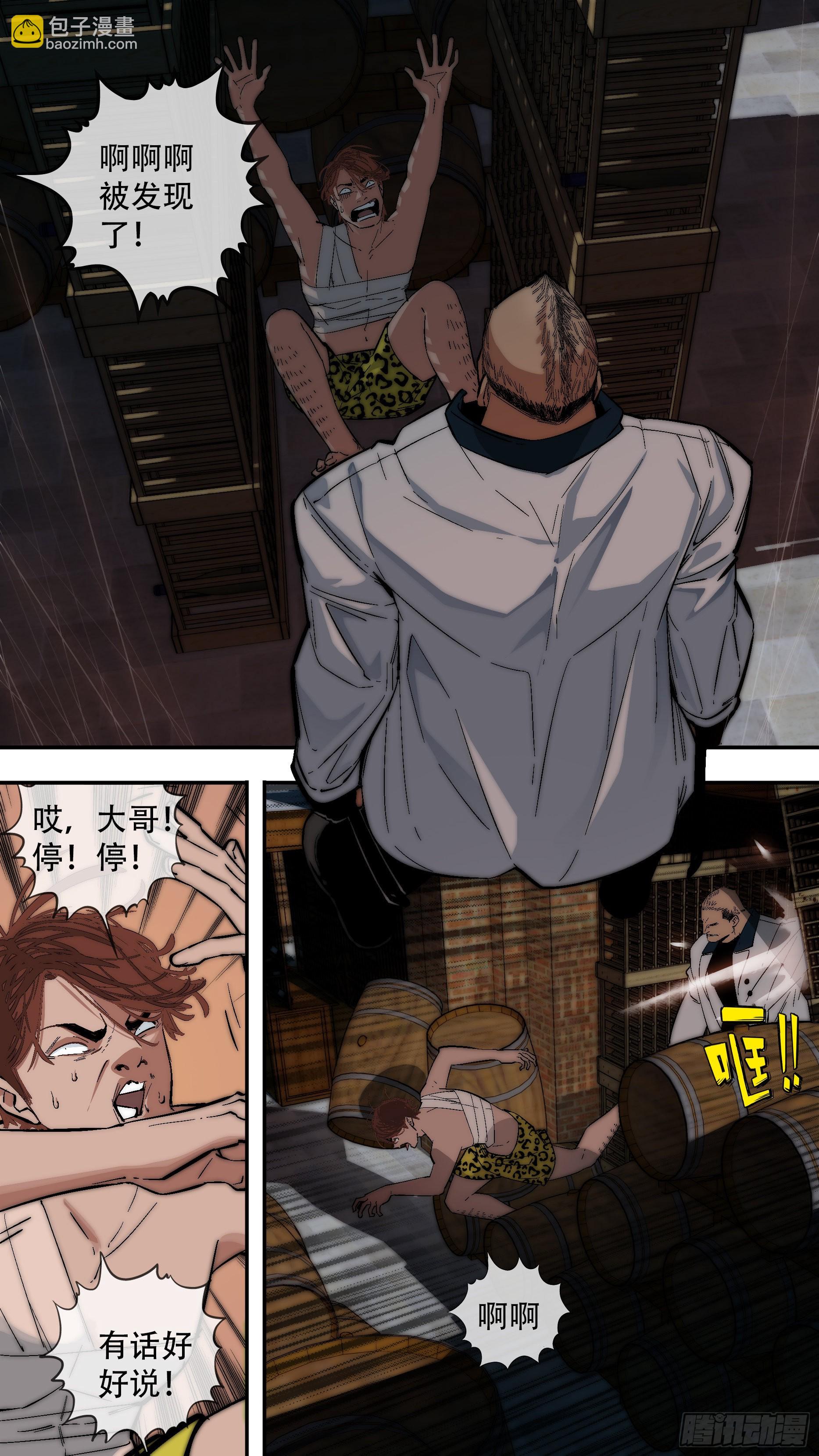 【龙森】040-第199话