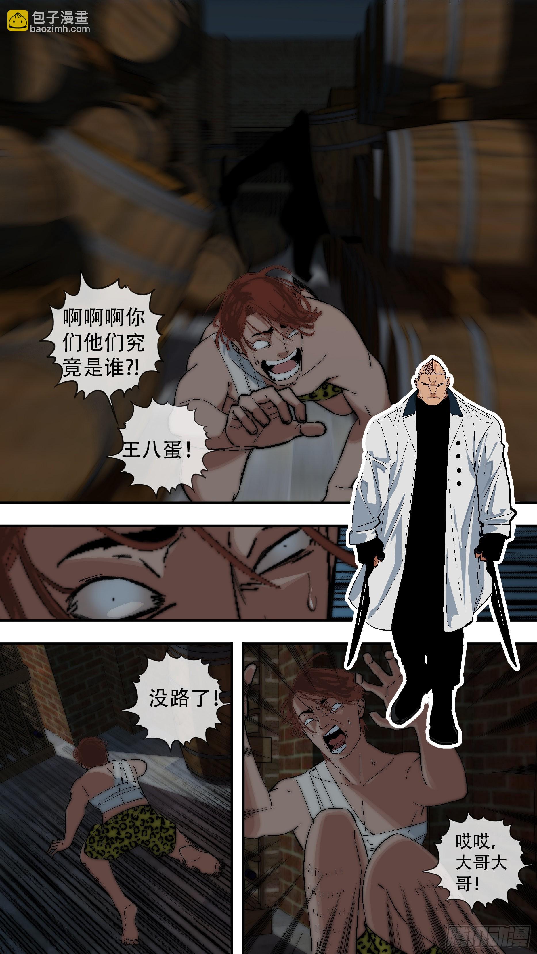 【龙森】040-第199话