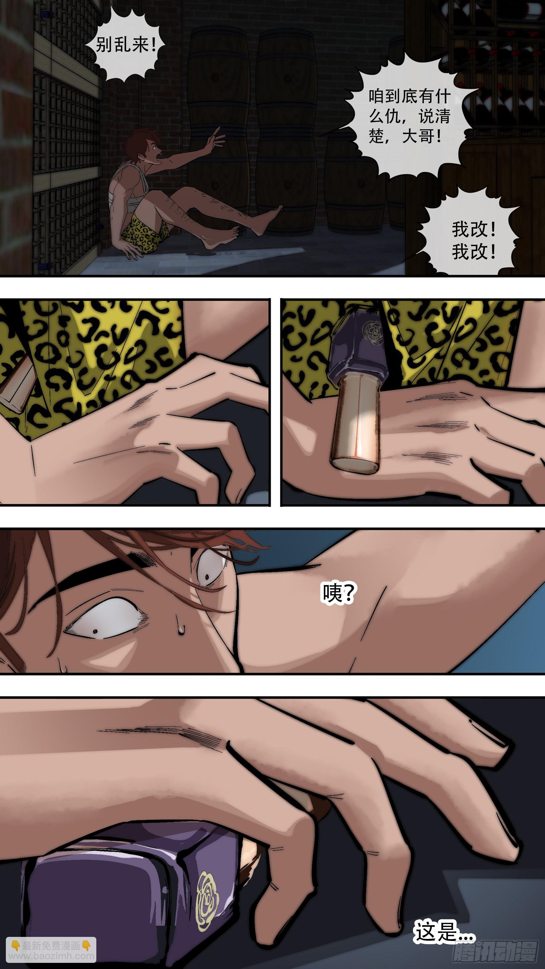【龙森】040-第199话