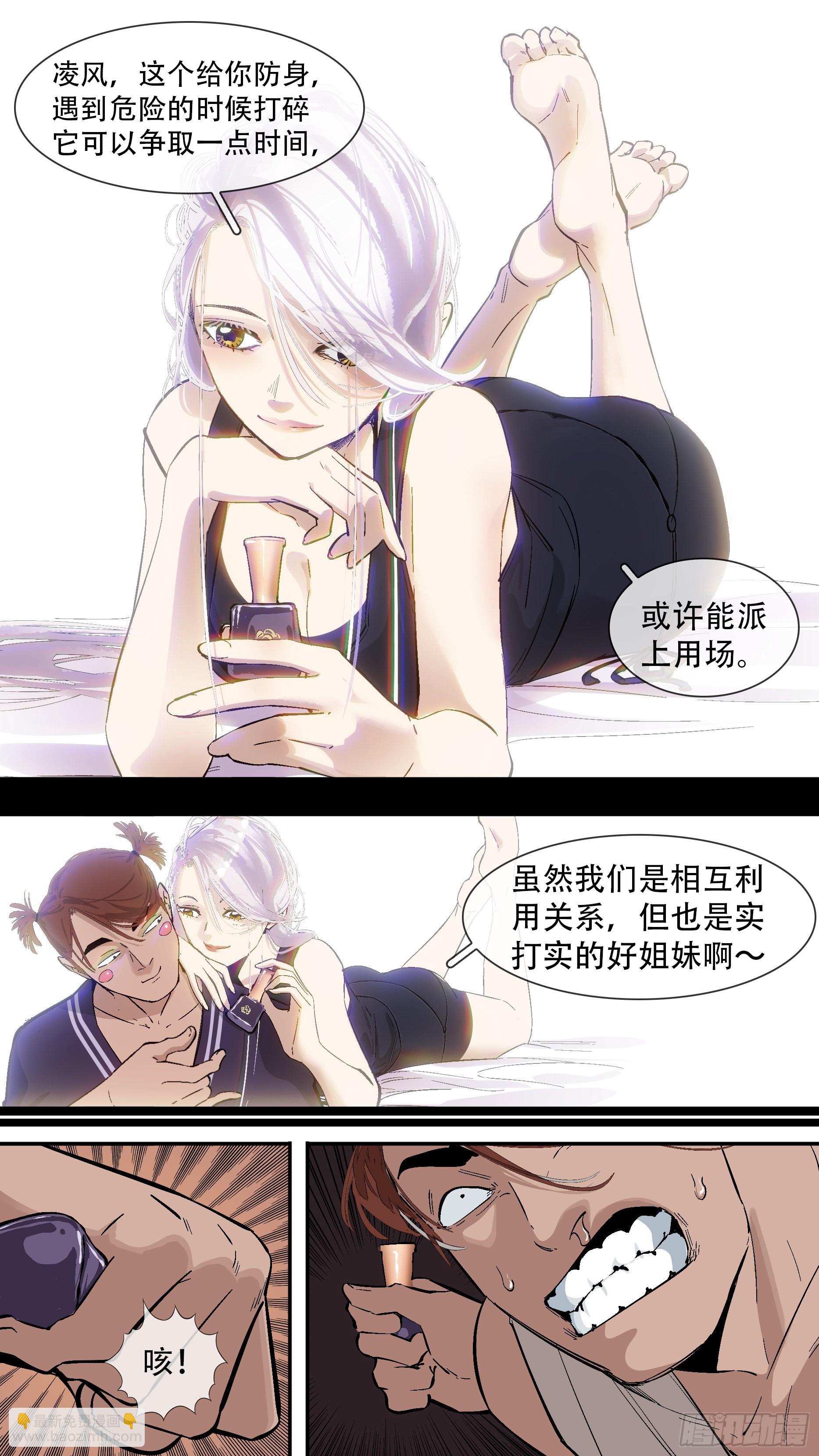 【龙森】040-第199话