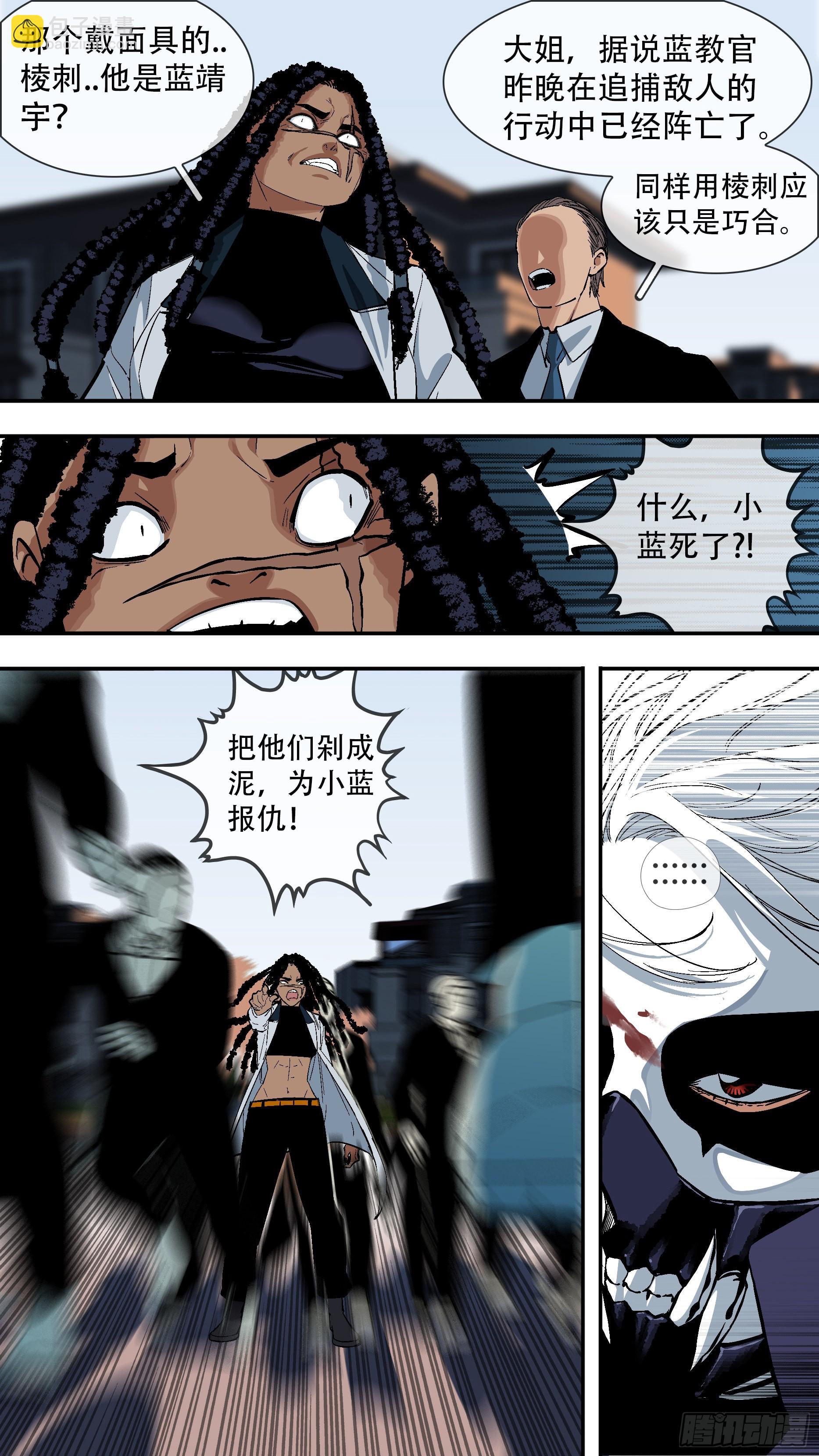【龙森】042-第201话