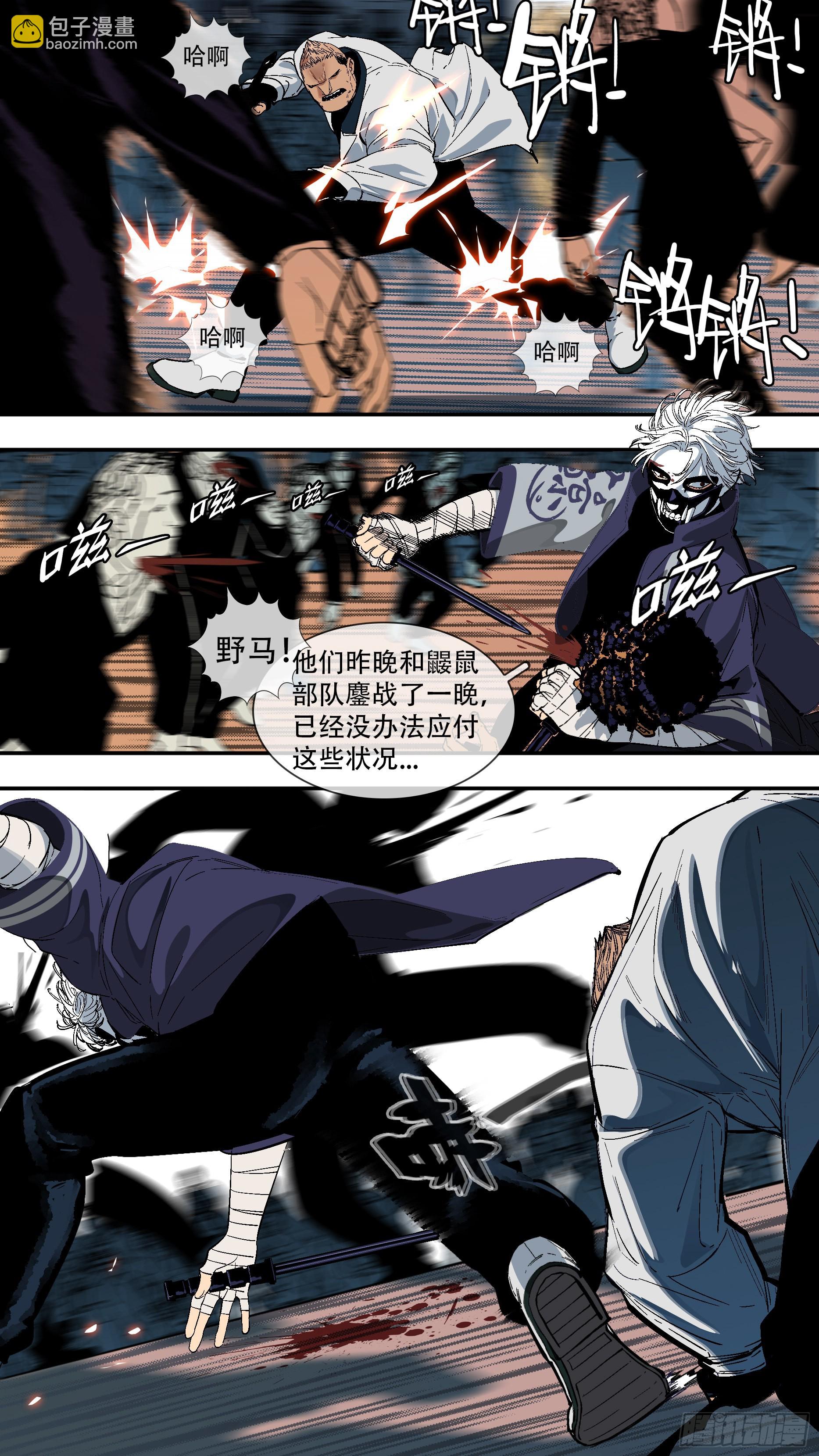 【龙森】042-第201话