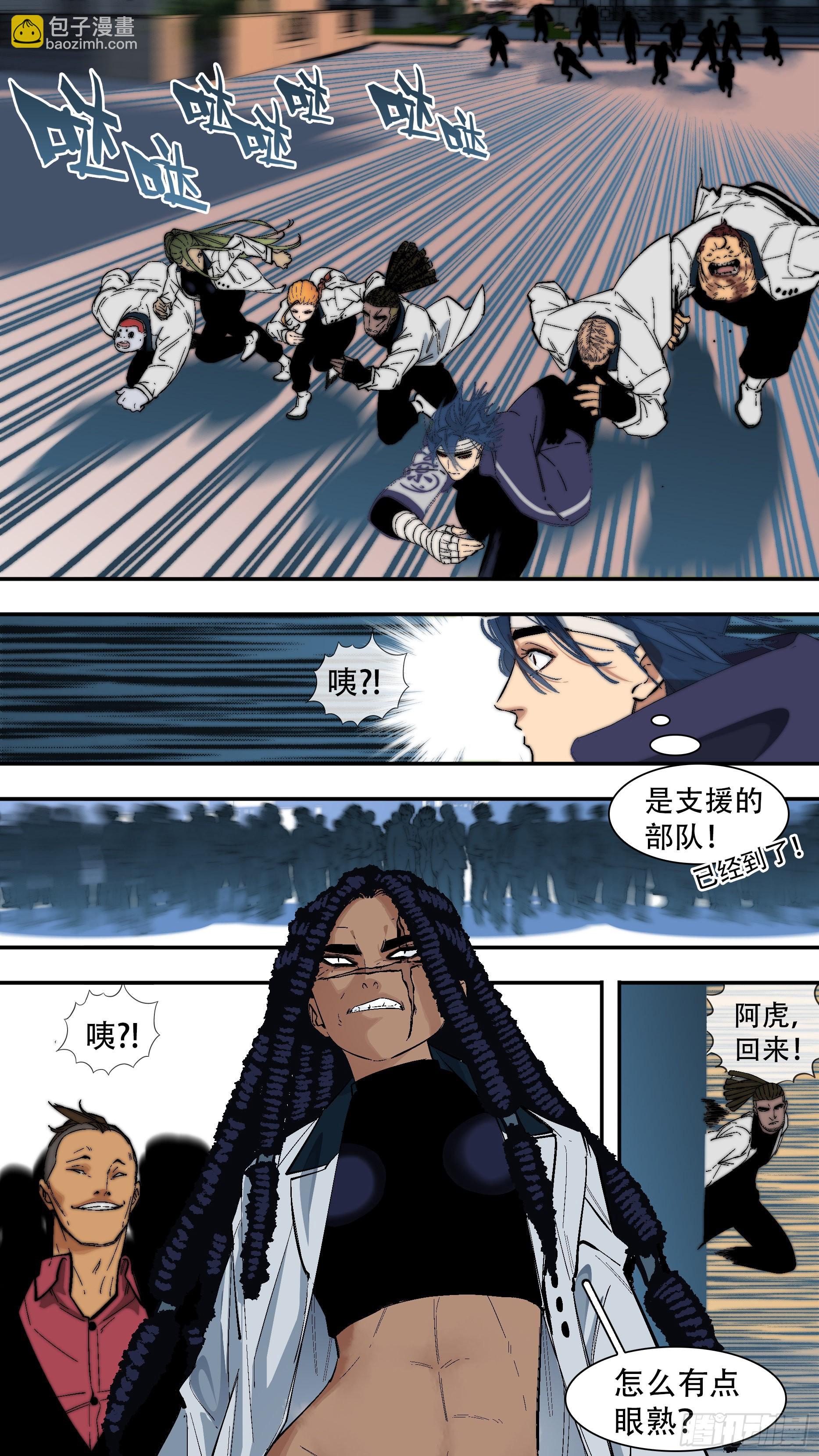 【龙森】042-第201话