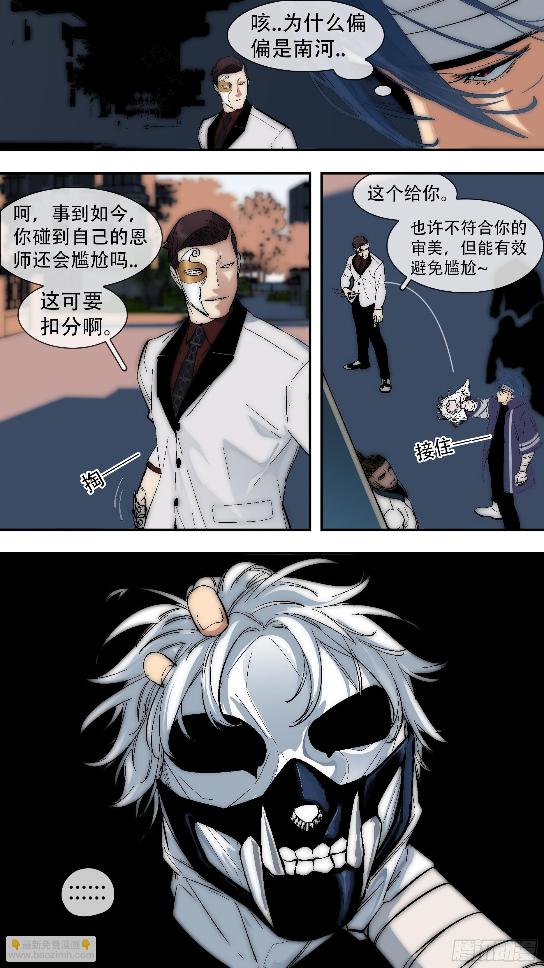 【龙森】042-第201话