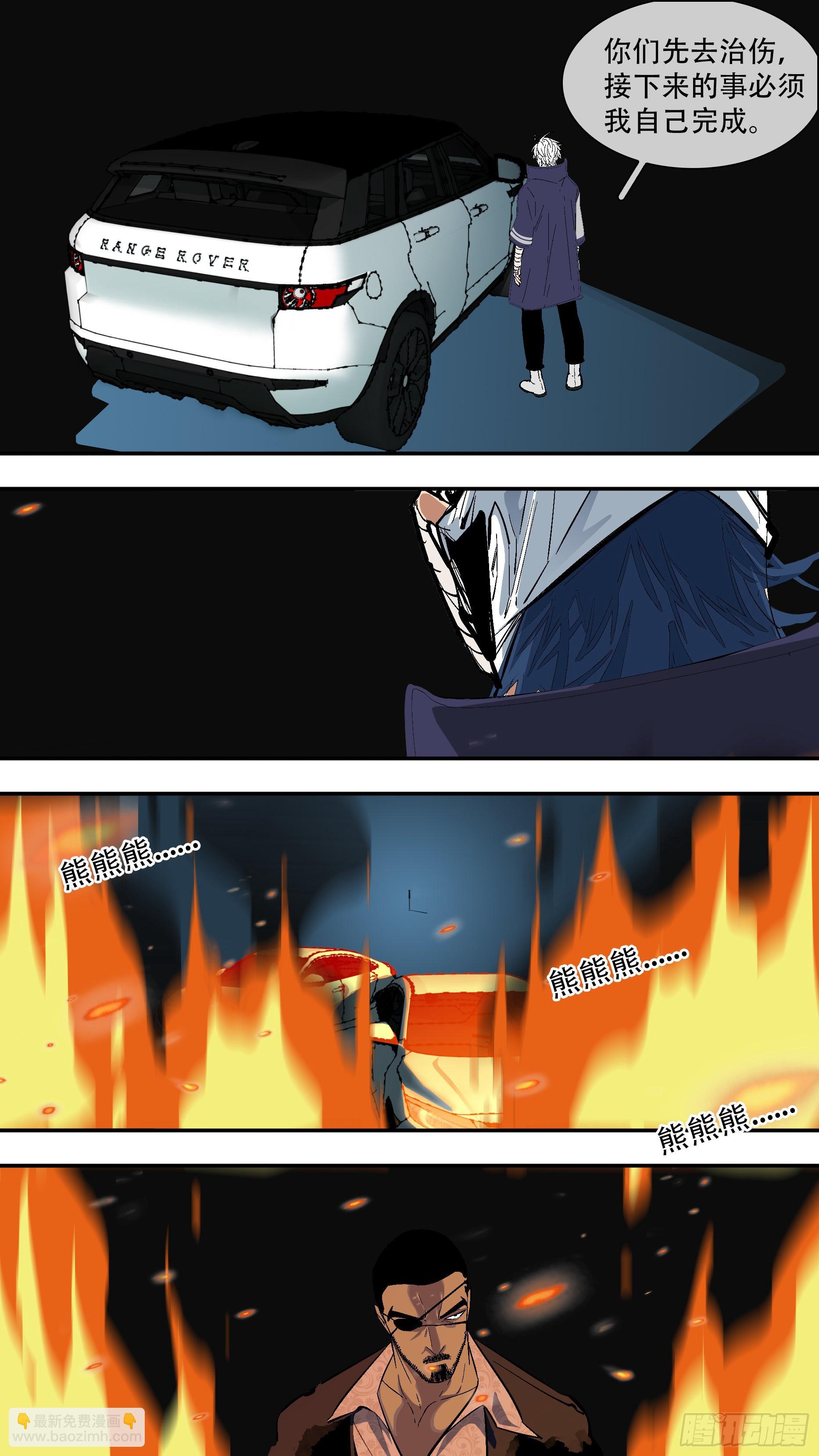 【龙森】044-第203话