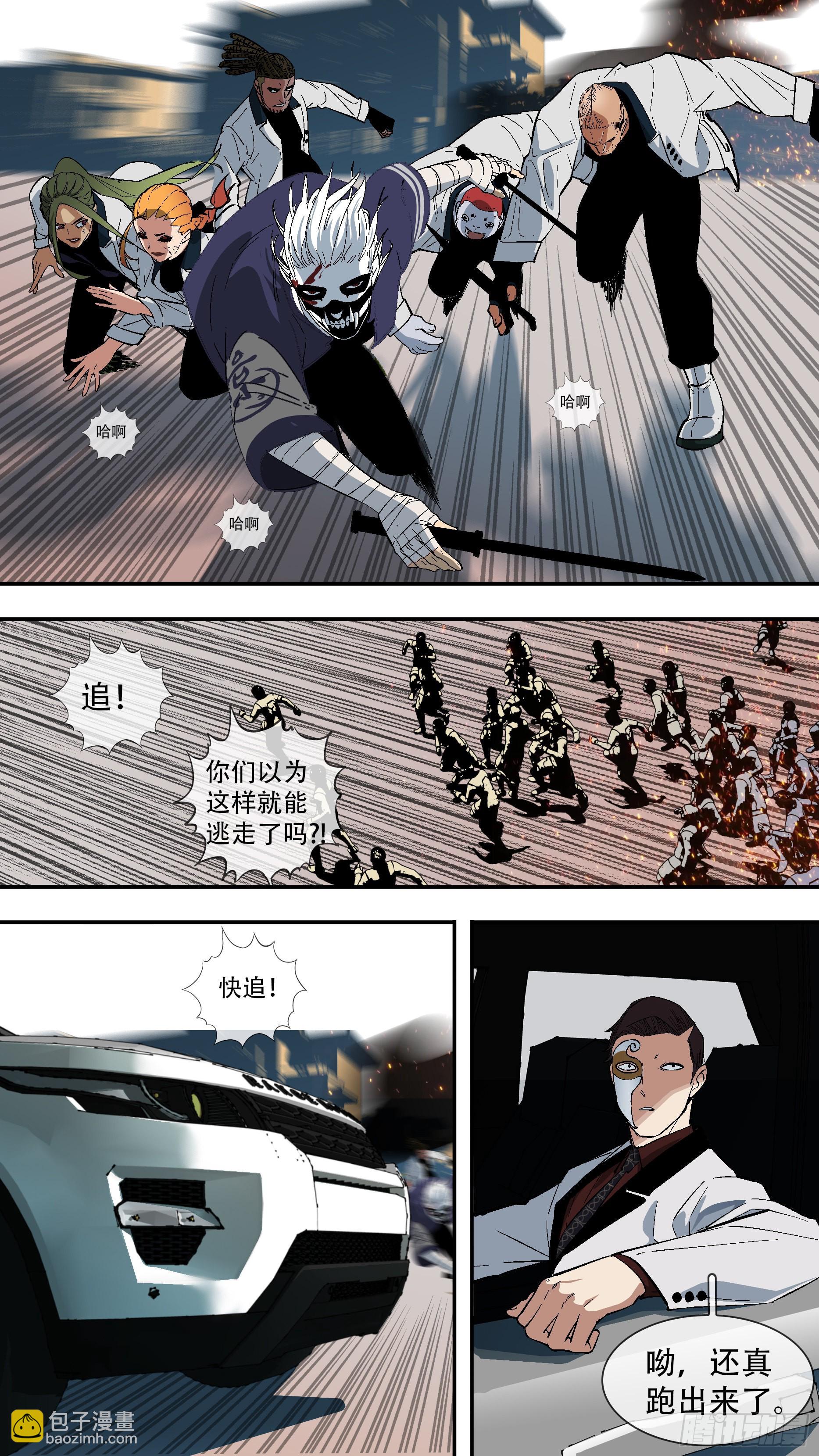 【龙森】044-第203话