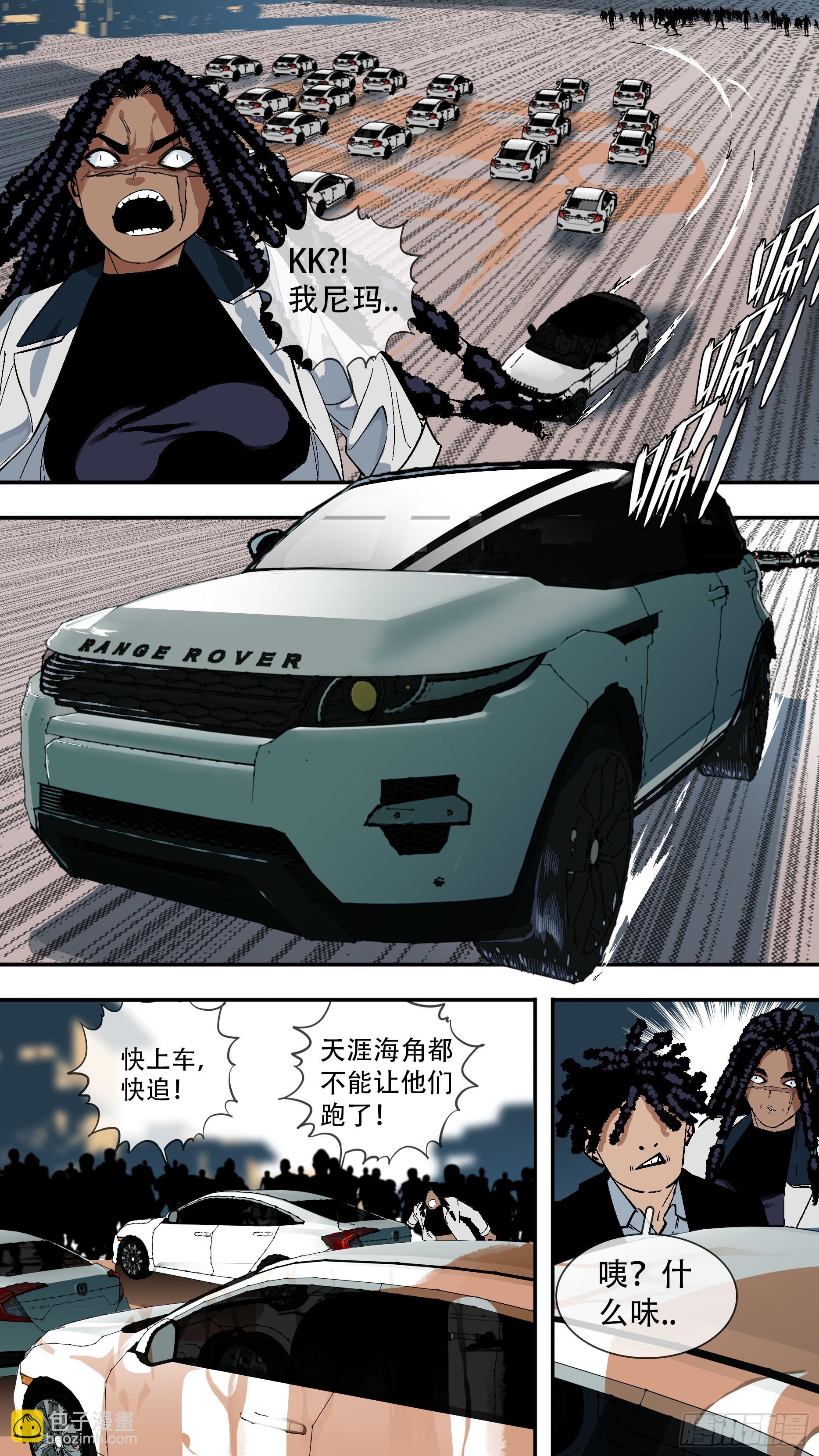 【龙森】044-第203话