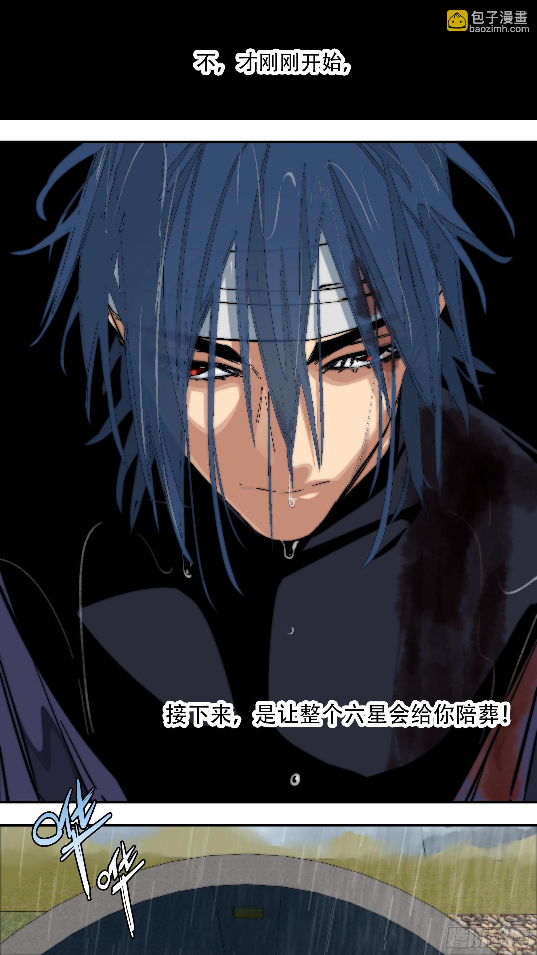 【蓝vs黑】004-第207话