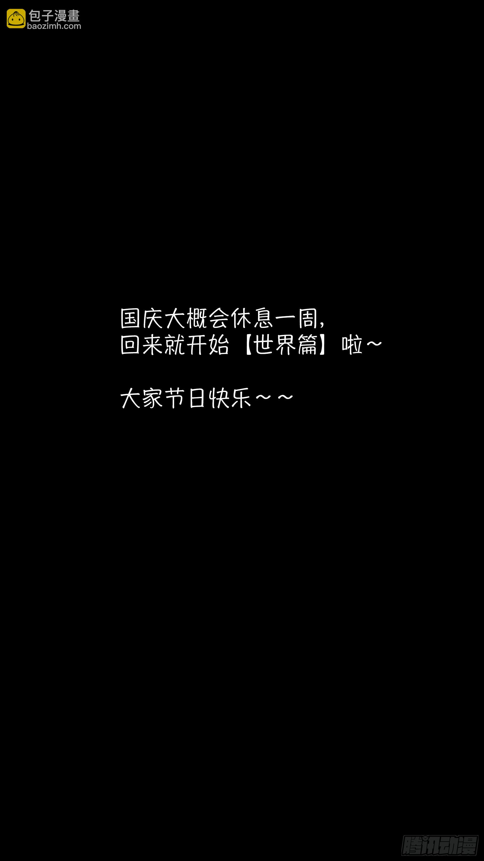 【蓝vs黑】004-第207话