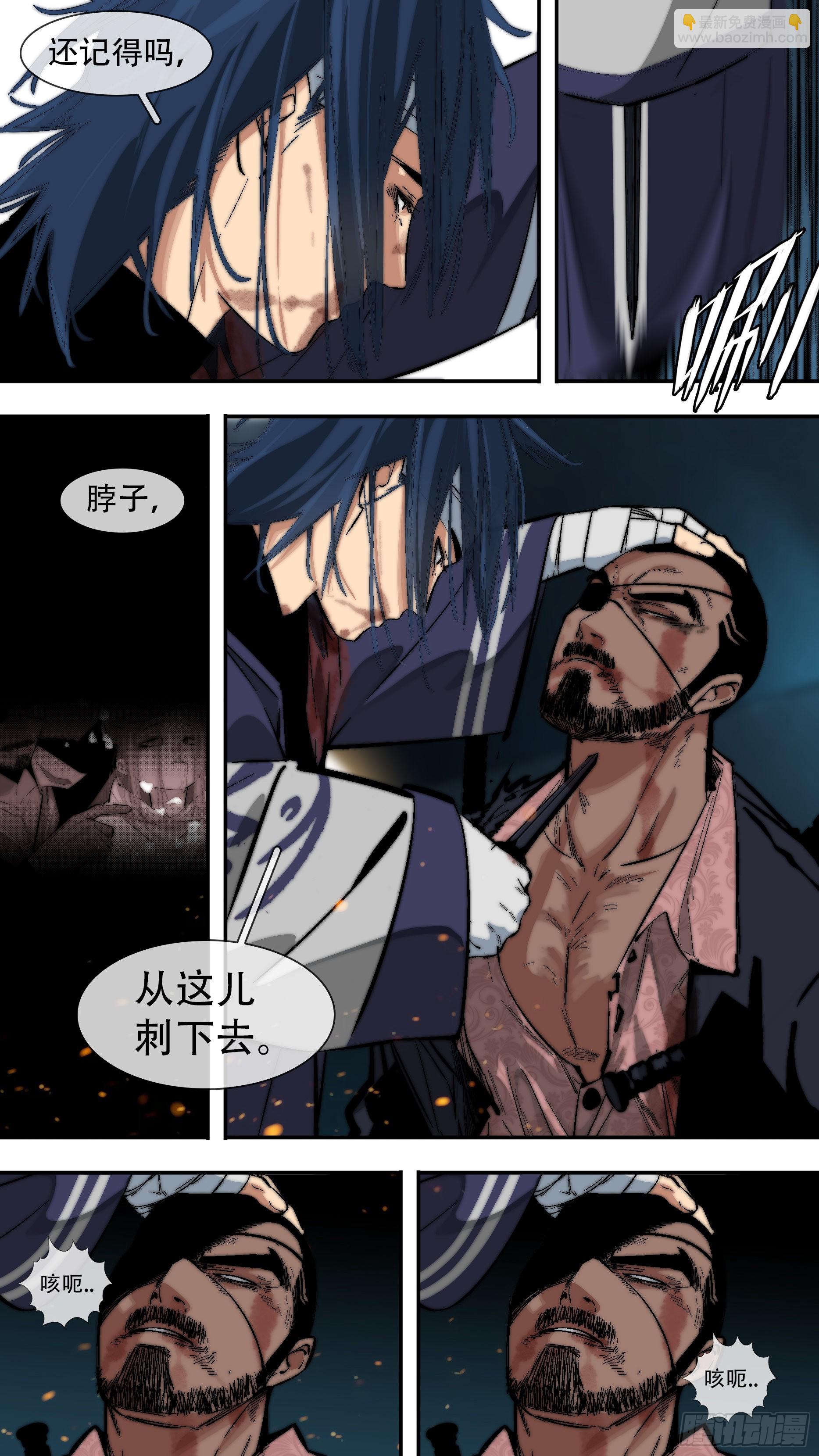 【蓝vs黑】004-第207话