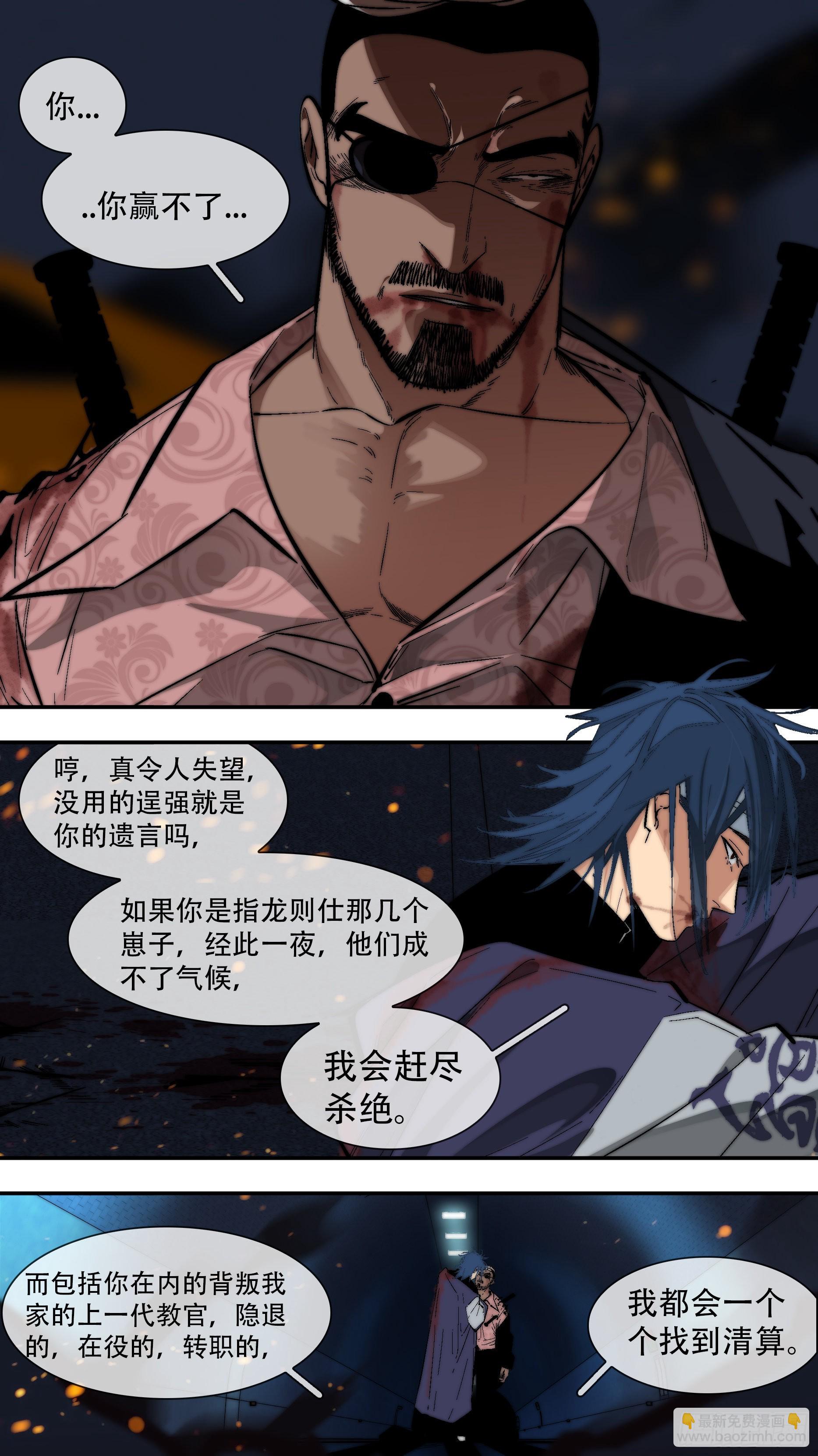 【蓝vs黑】004-第207话