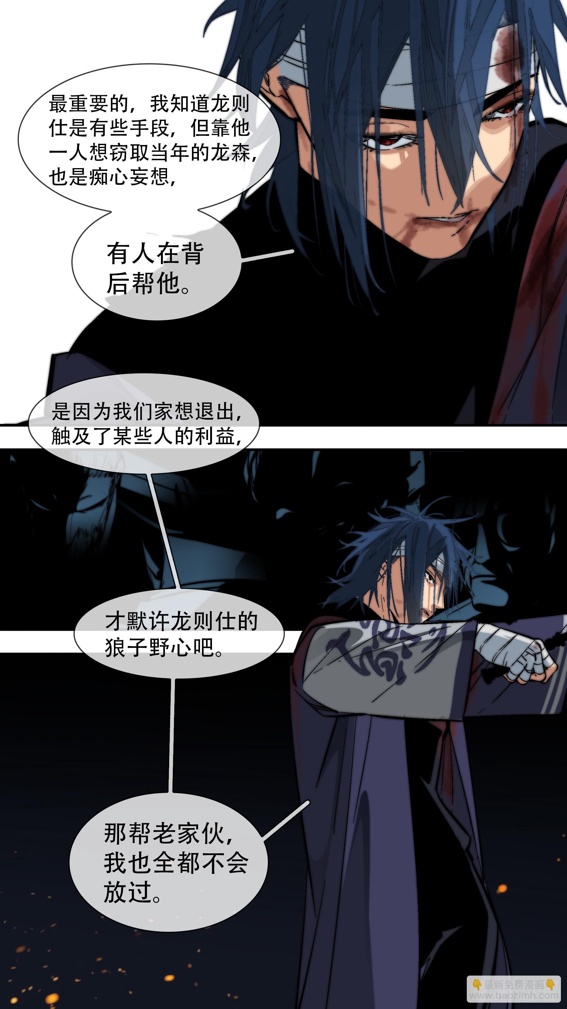 【蓝vs黑】004-第207话