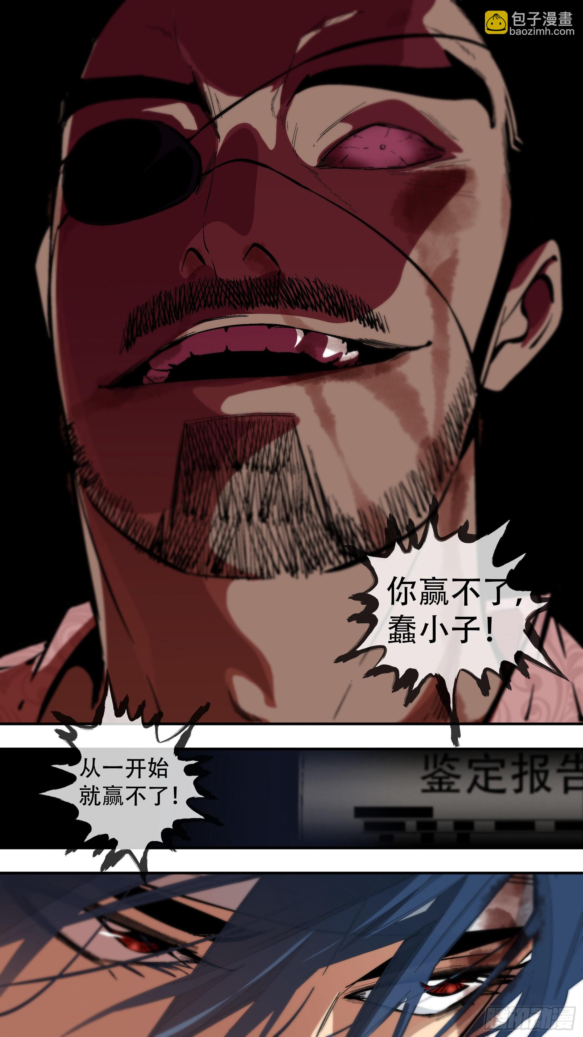 【蓝vs黑】004-第207话