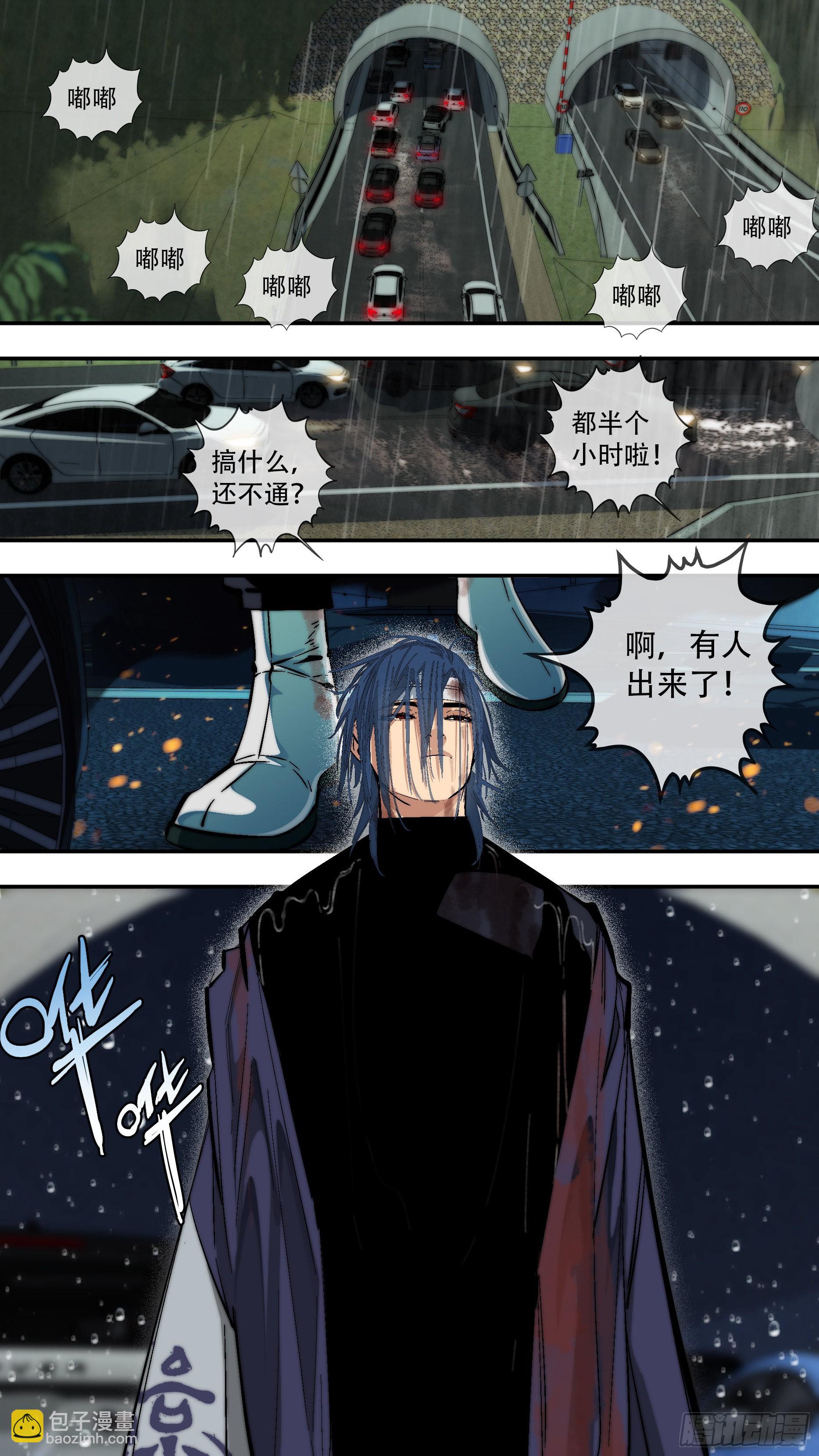 【蓝vs黑】004-第207话
