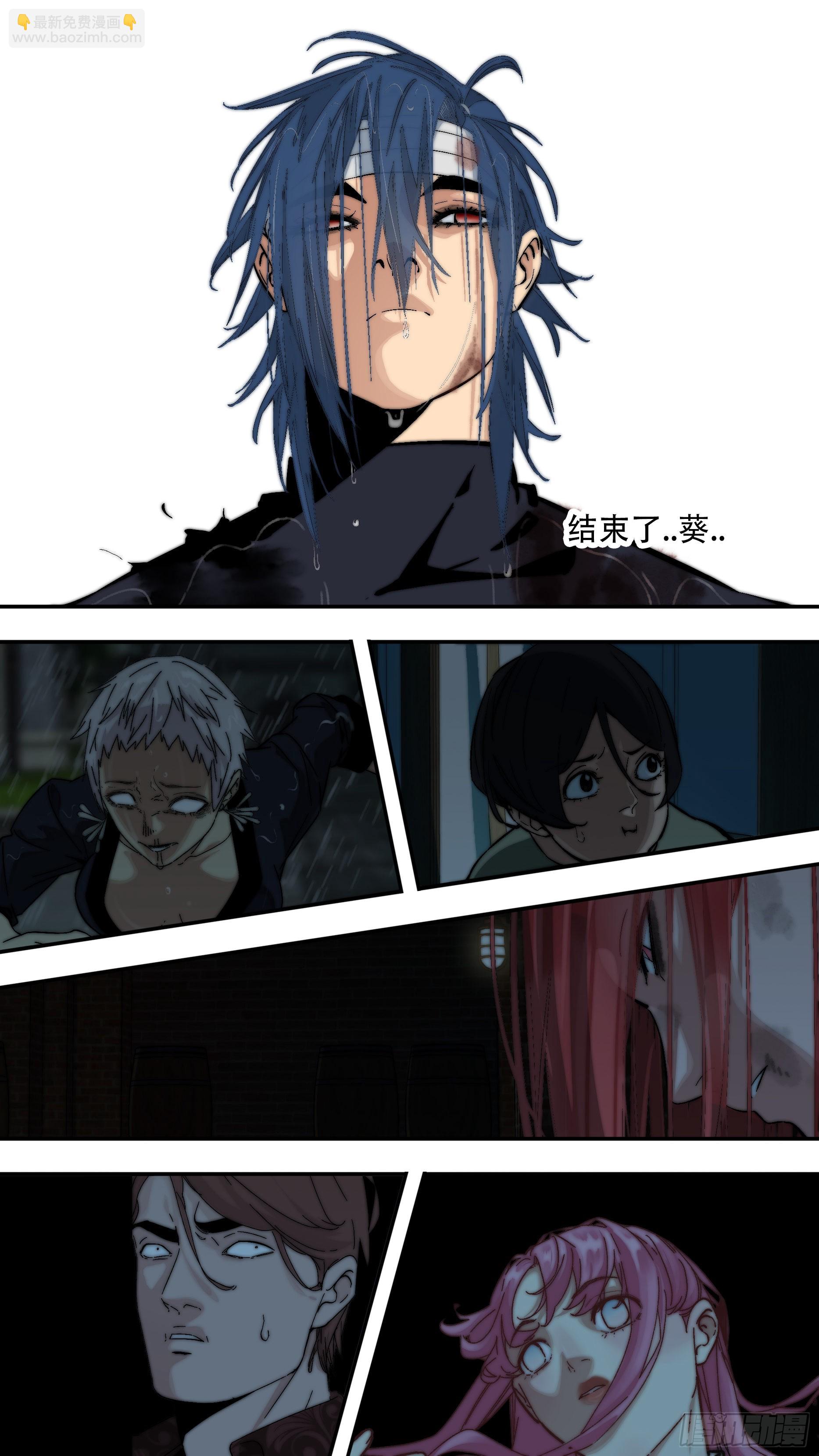 【蓝vs黑】004-第207话