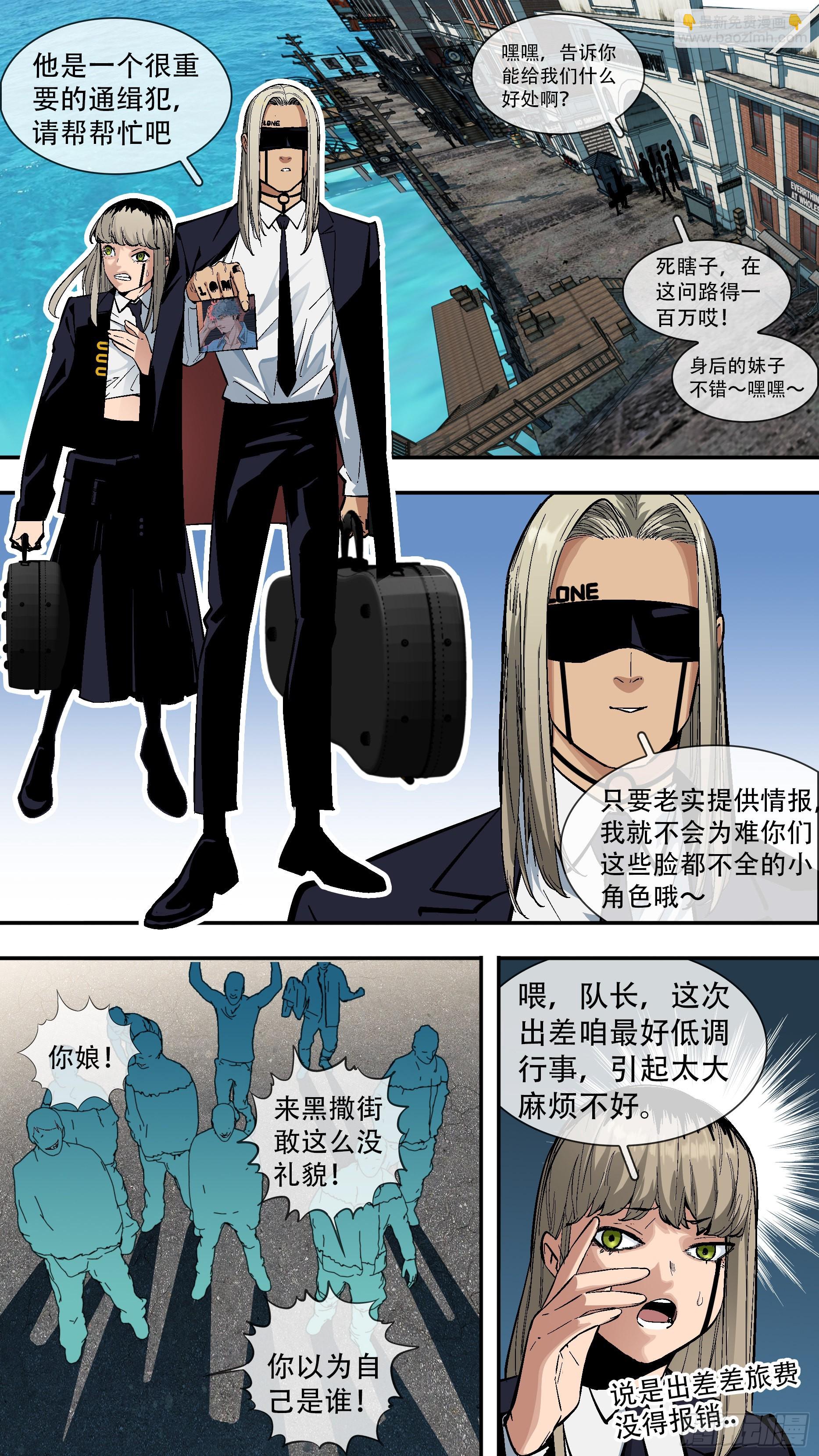 【六星会】002-第209话