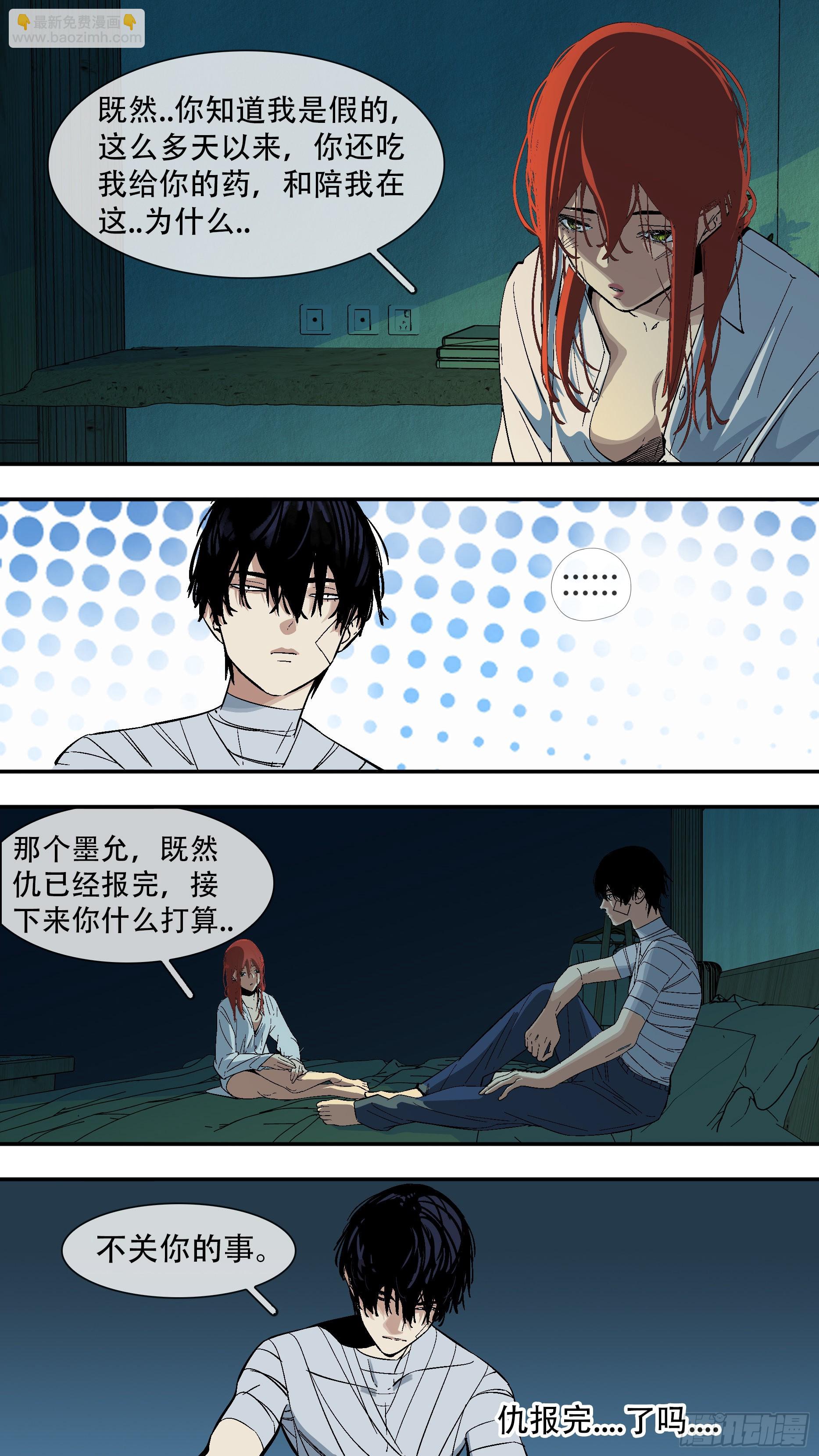 【六星会】004-第211话