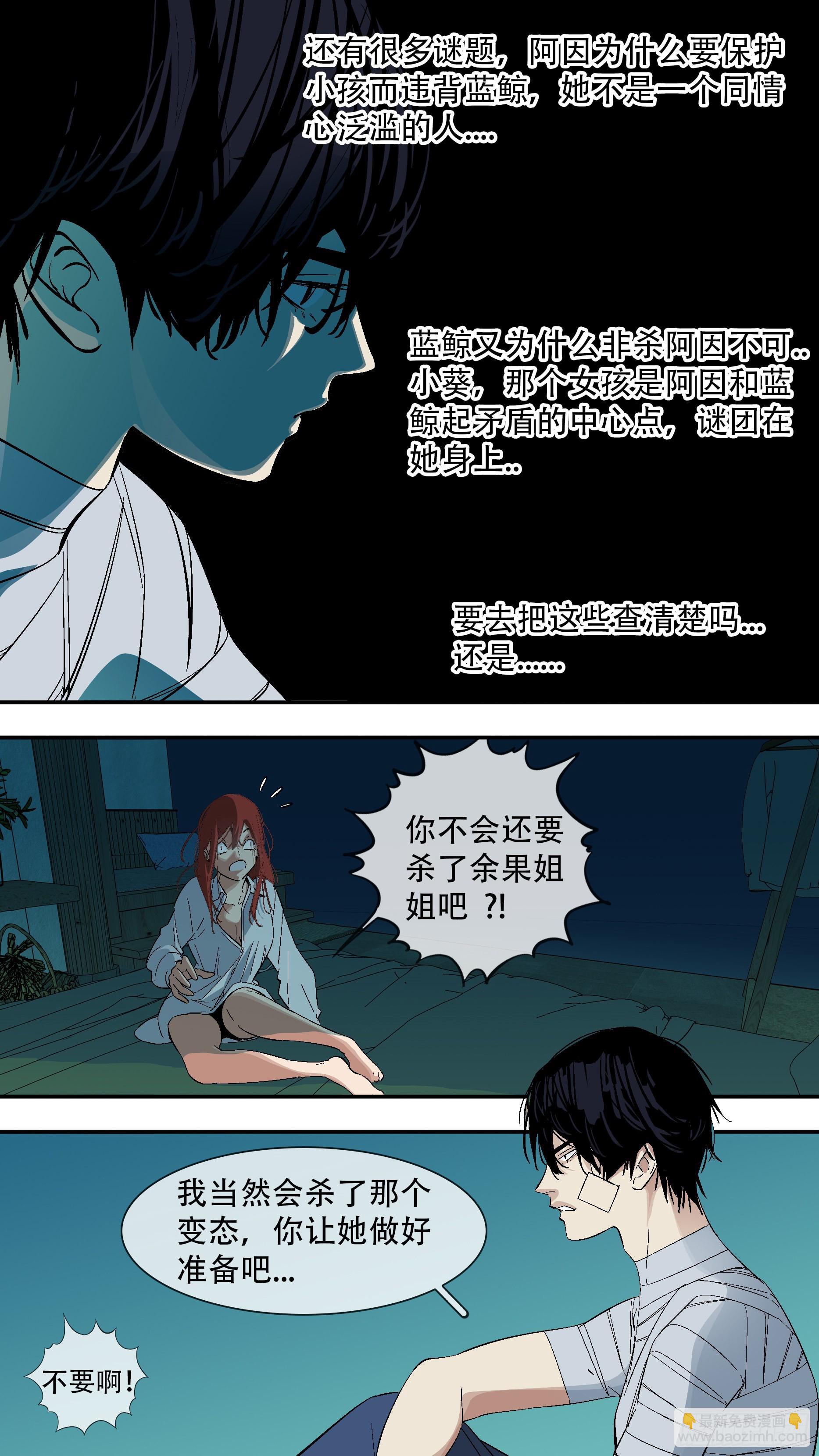 【六星会】004-第211话