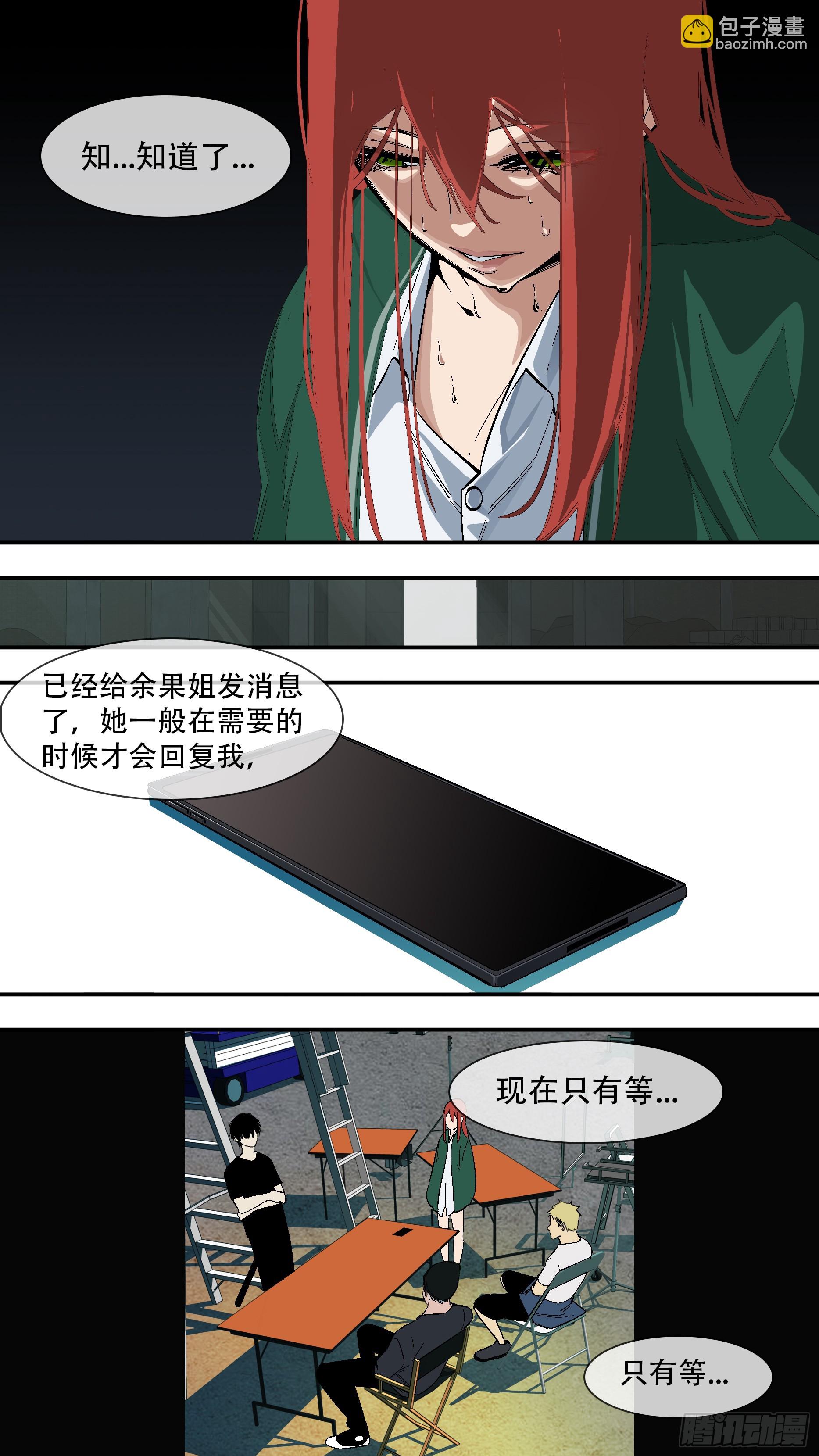 【六星会】006-第213话
