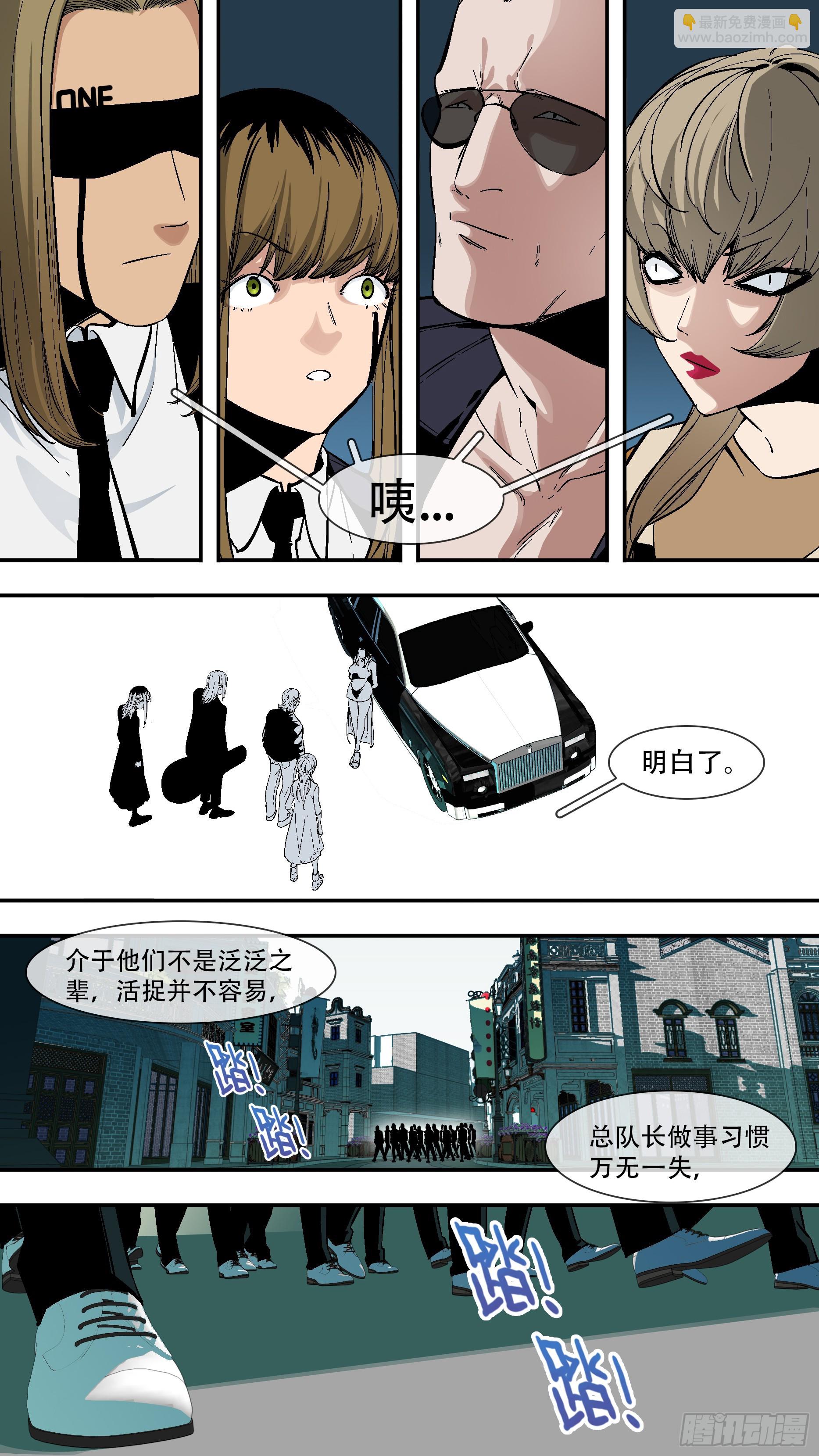 【六星会】008-第215话