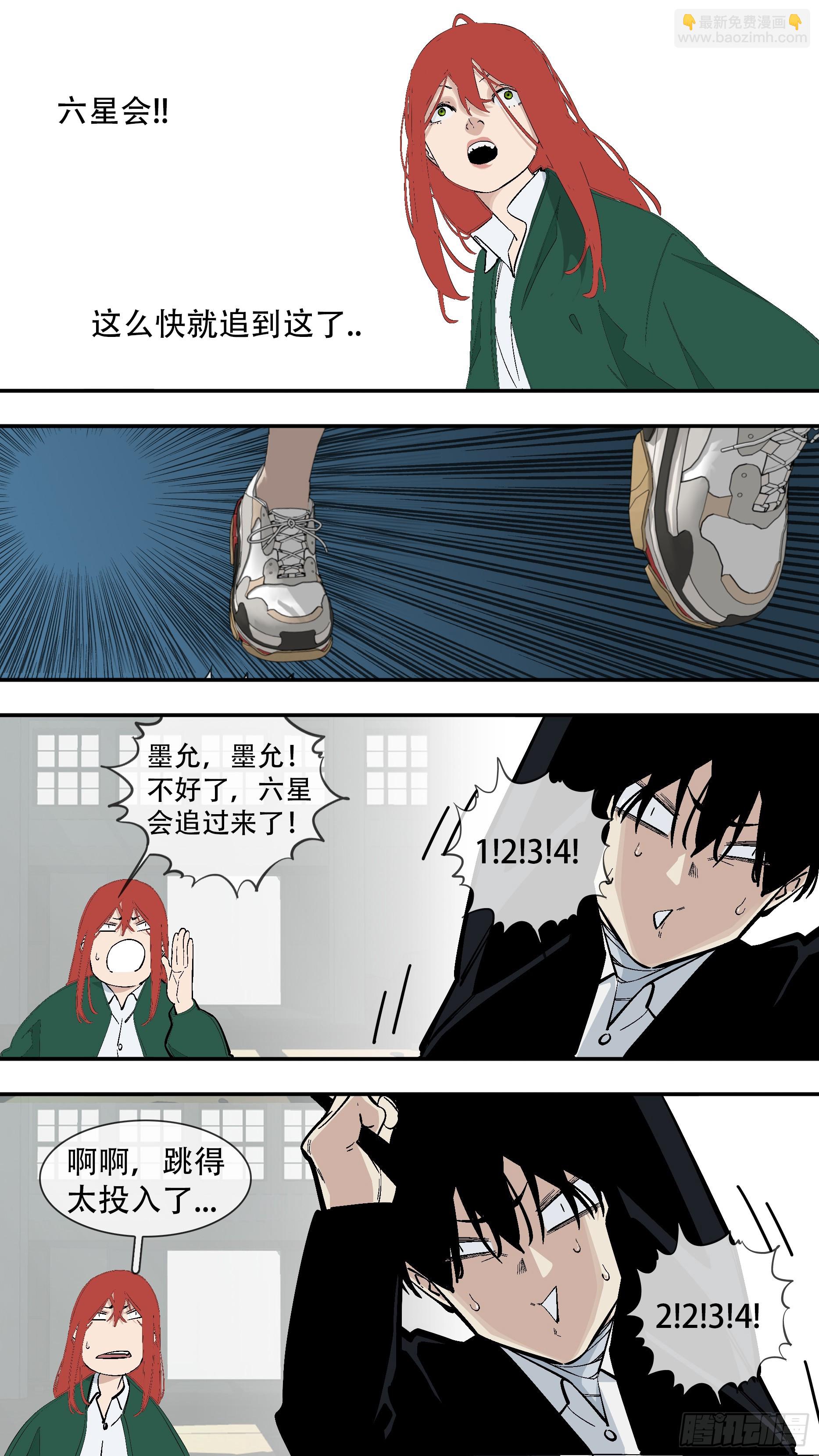 【六星会】008-第215话