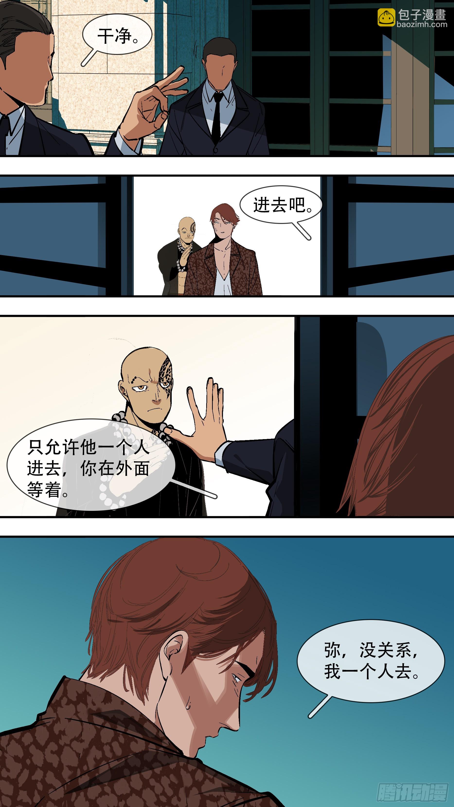 【六星会】010-第217话
